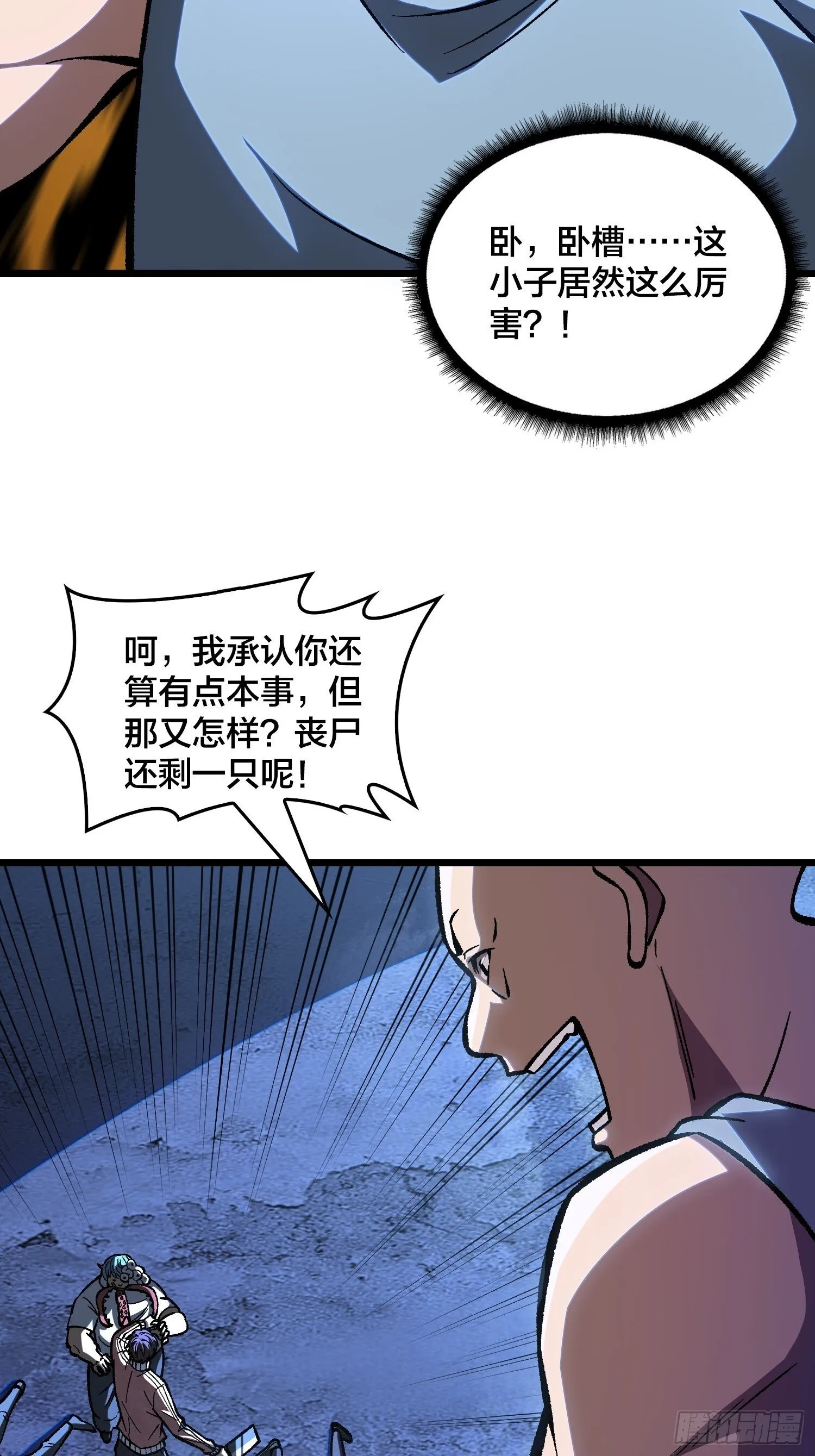 第2话 这是很讲究的行为 第33页