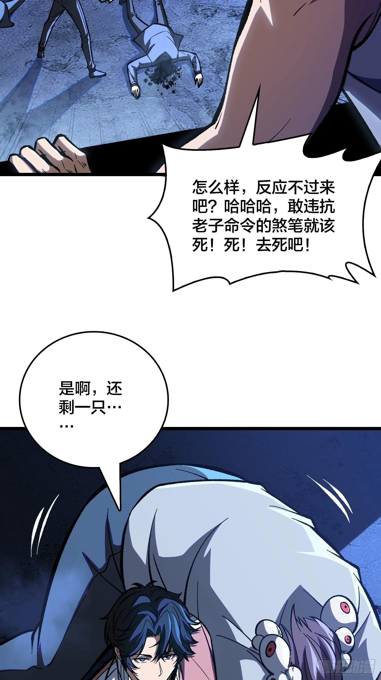 第2话 这是很讲究的行为 第34页