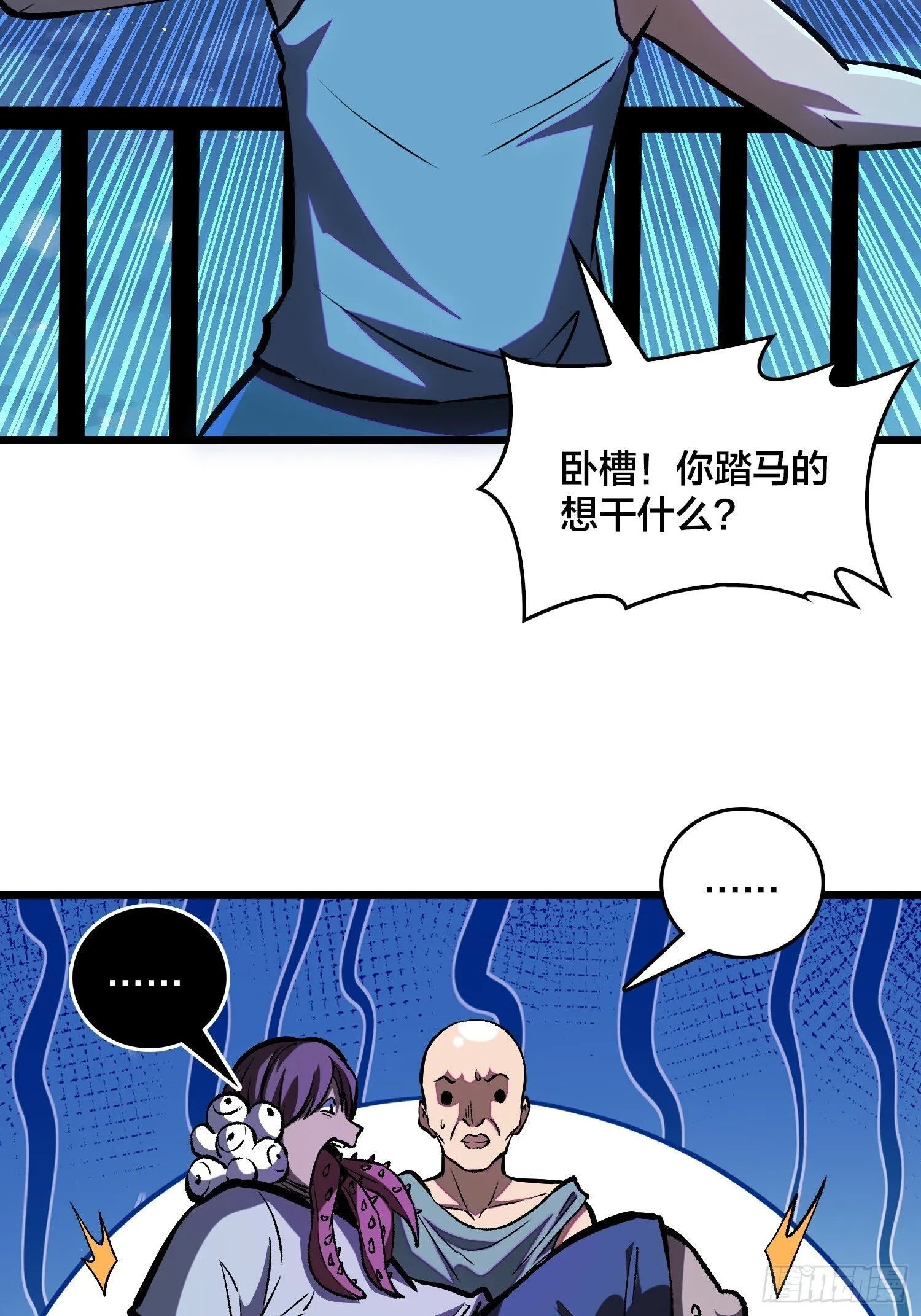 第2话 这是很讲究的行为 第38页