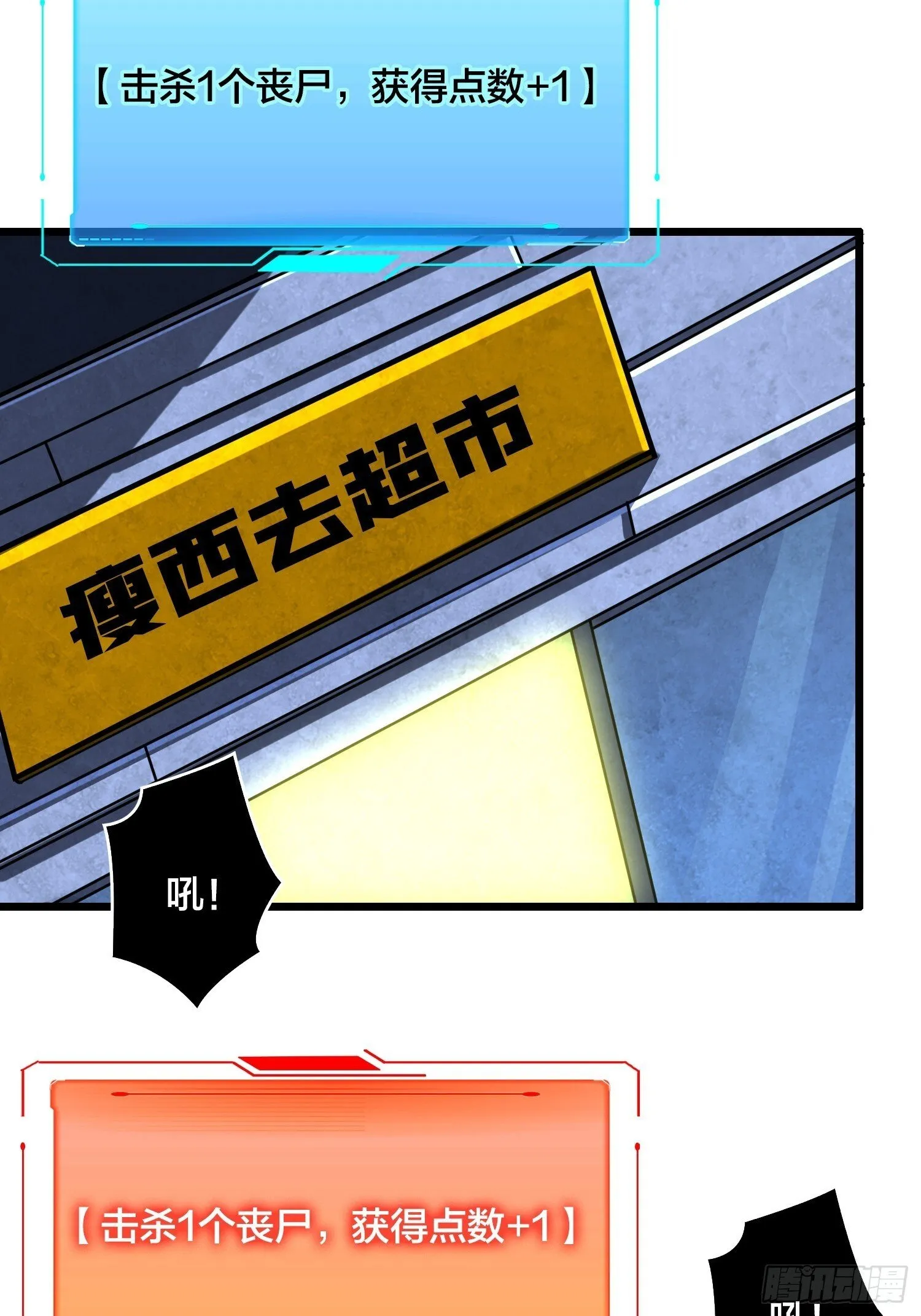 第2话 这是很讲究的行为 第42页