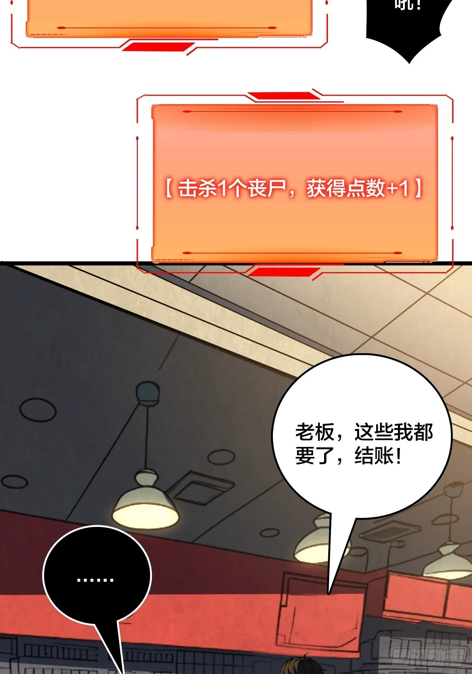 第2话 这是很讲究的行为 第43页