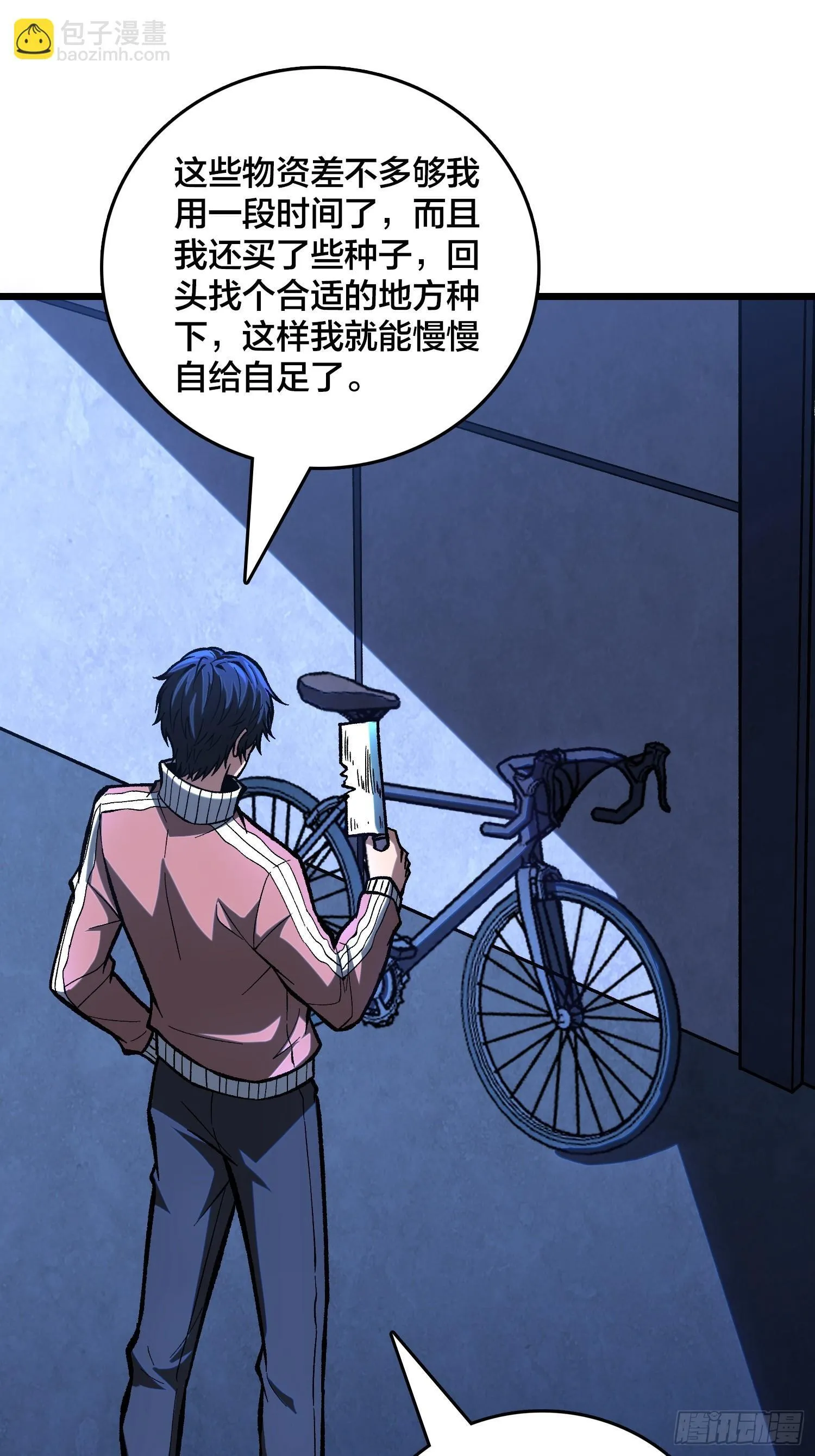 第2话 这是很讲究的行为 第45页