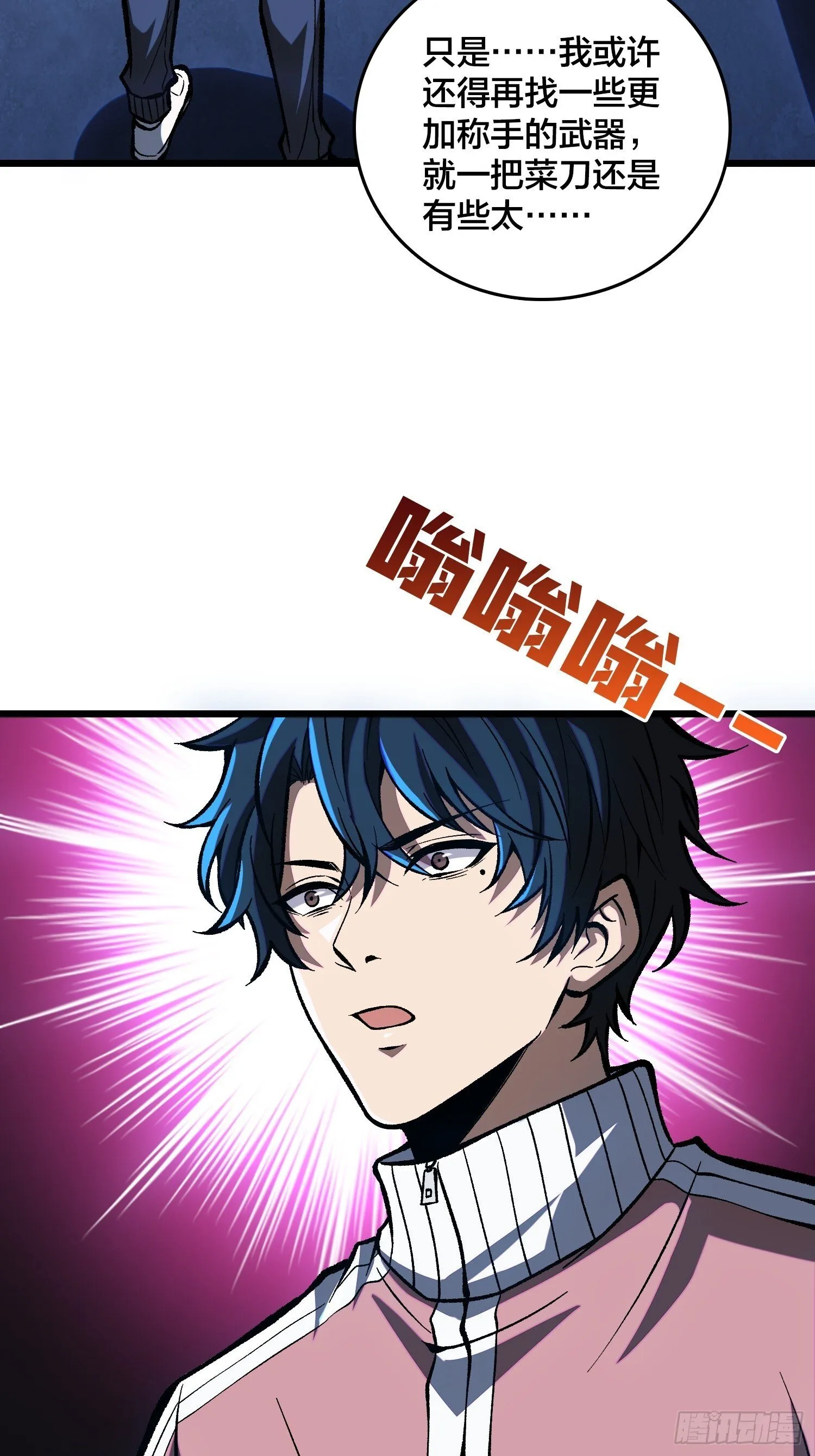 第2话 这是很讲究的行为 第46页