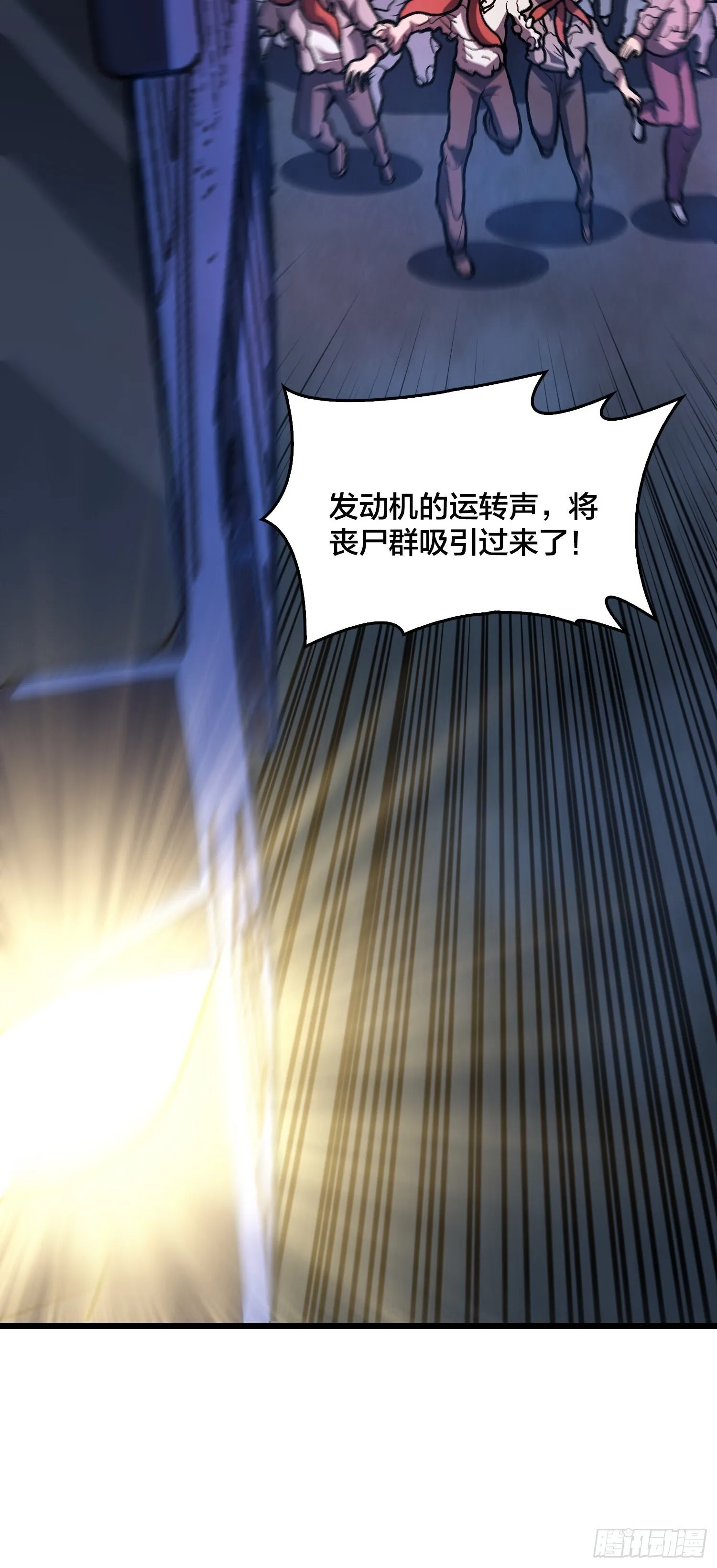 第2话 这是很讲究的行为 第49页