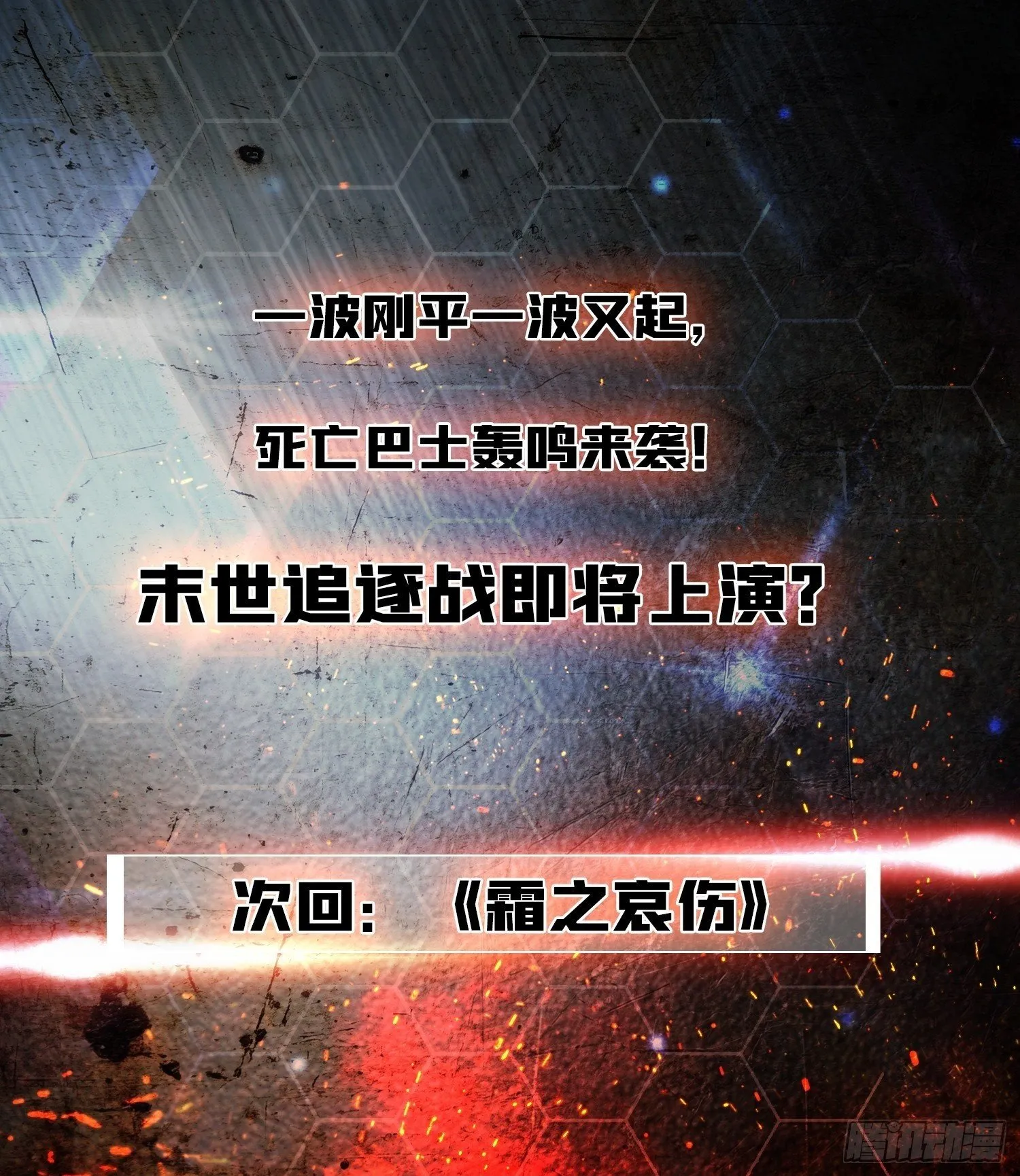 第2话 这是很讲究的行为 第50页