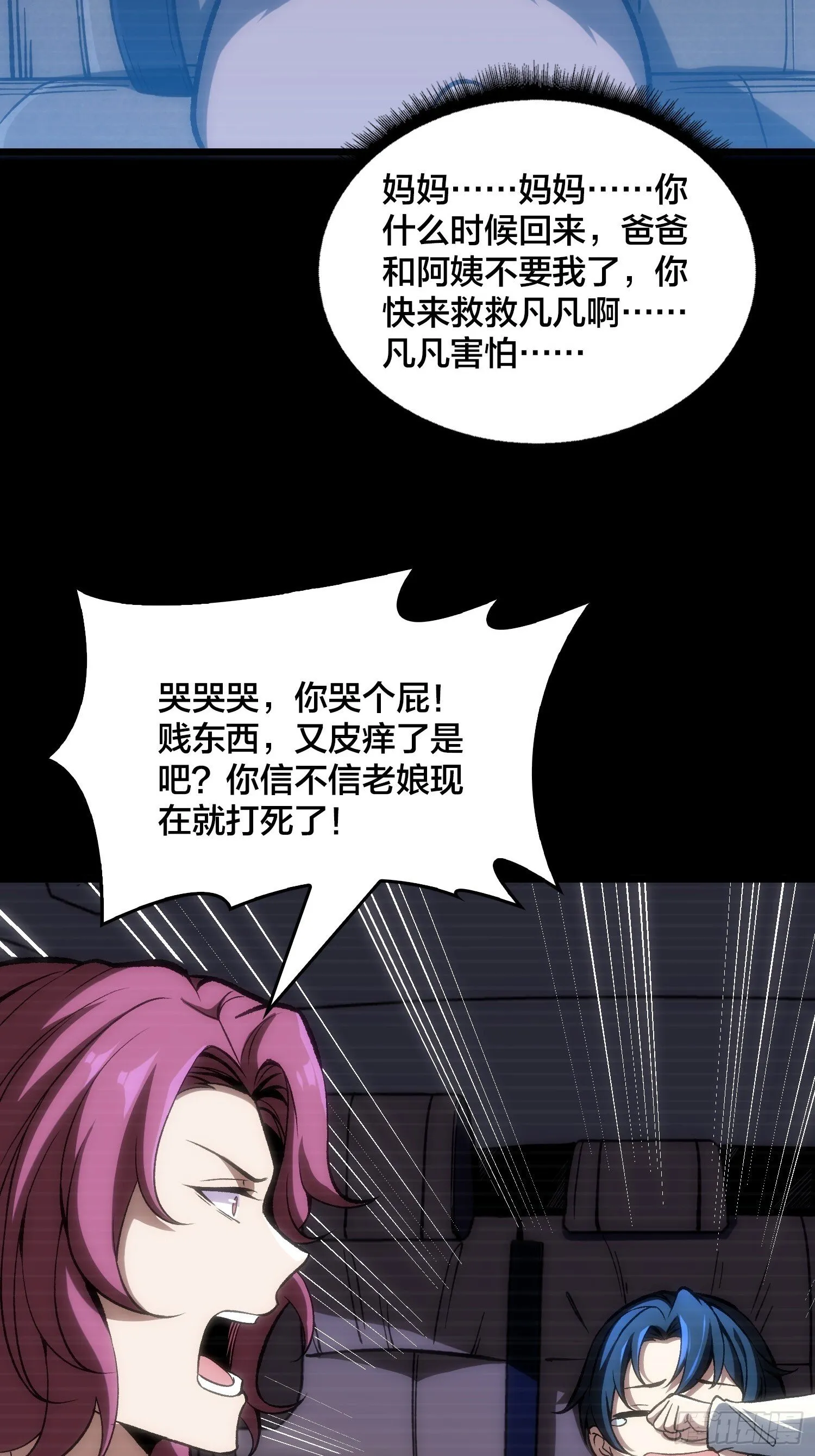 第3话 霜之哀伤 第7页