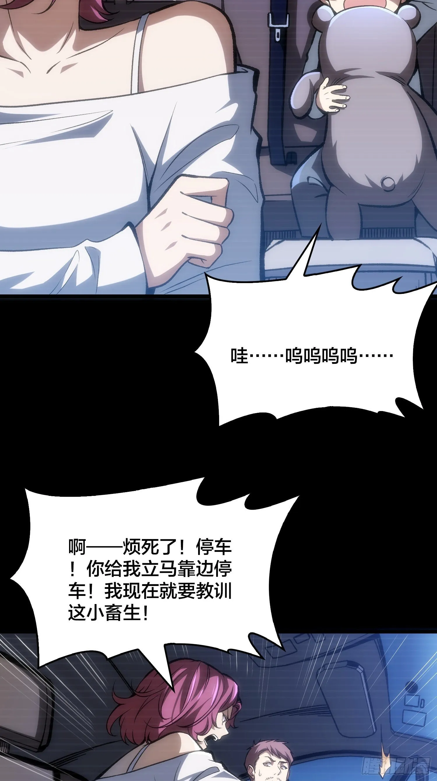 第3话 霜之哀伤 第8页