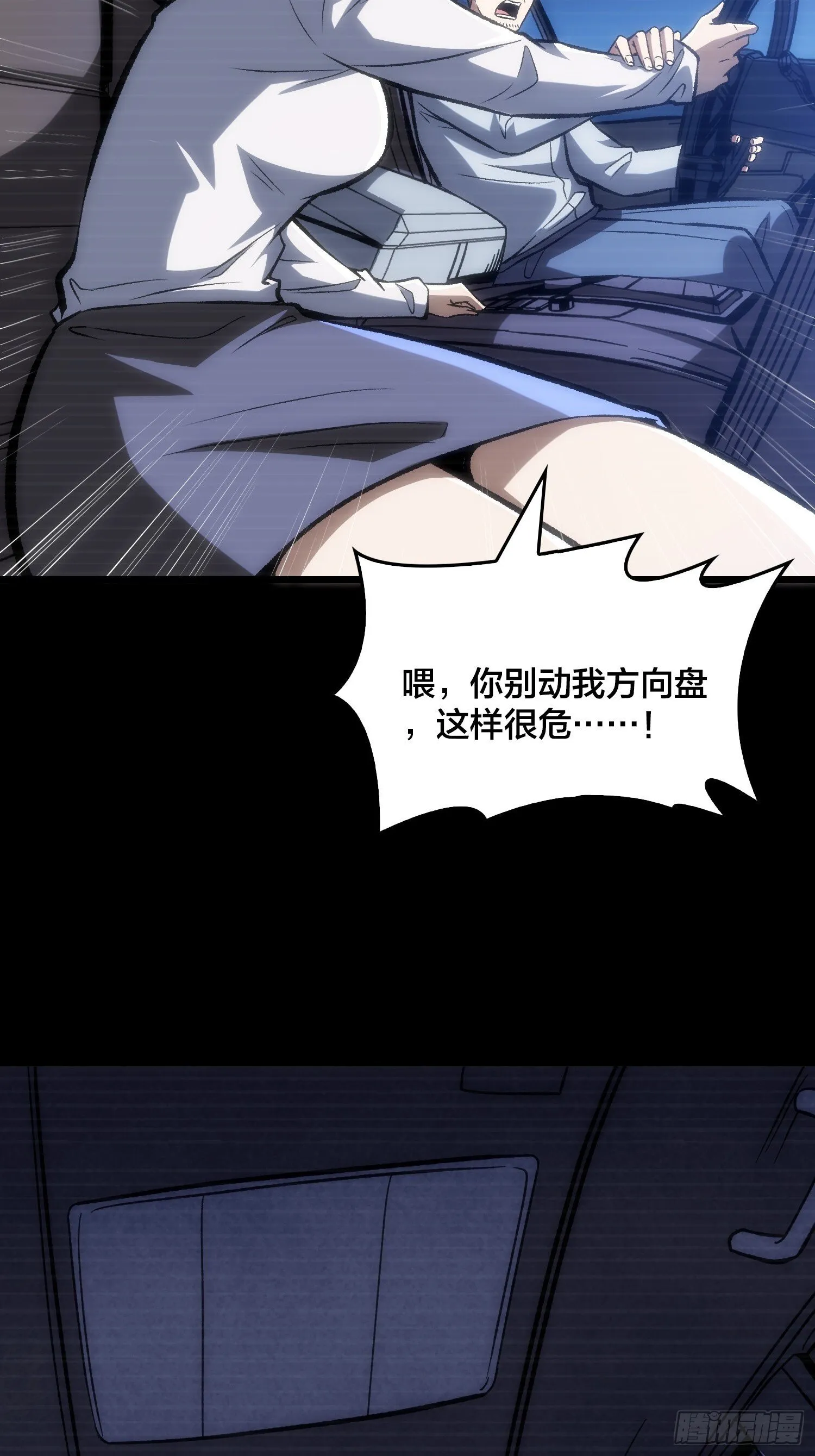 第3话 霜之哀伤 第9页
