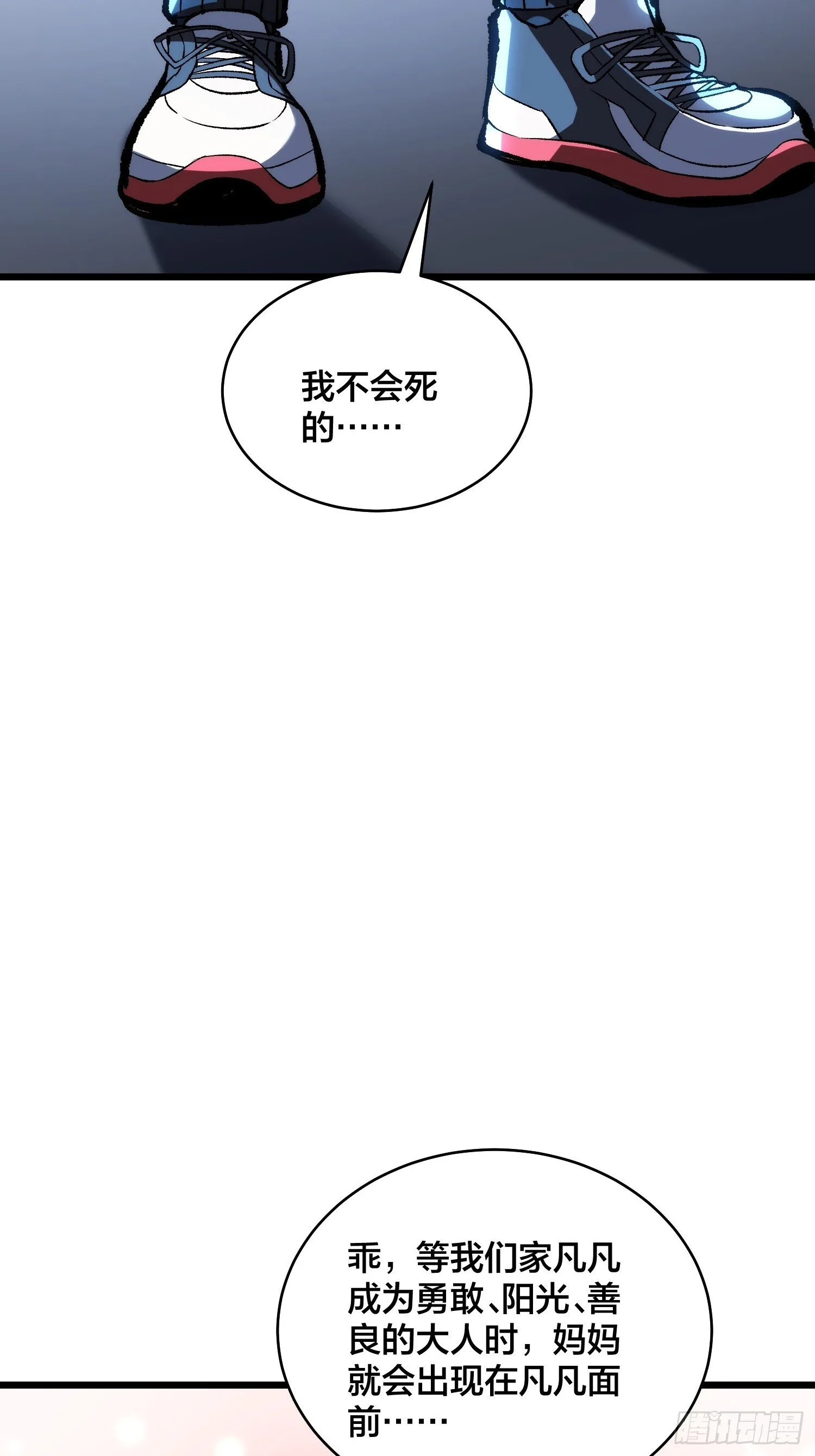 第3话 霜之哀伤 第28页