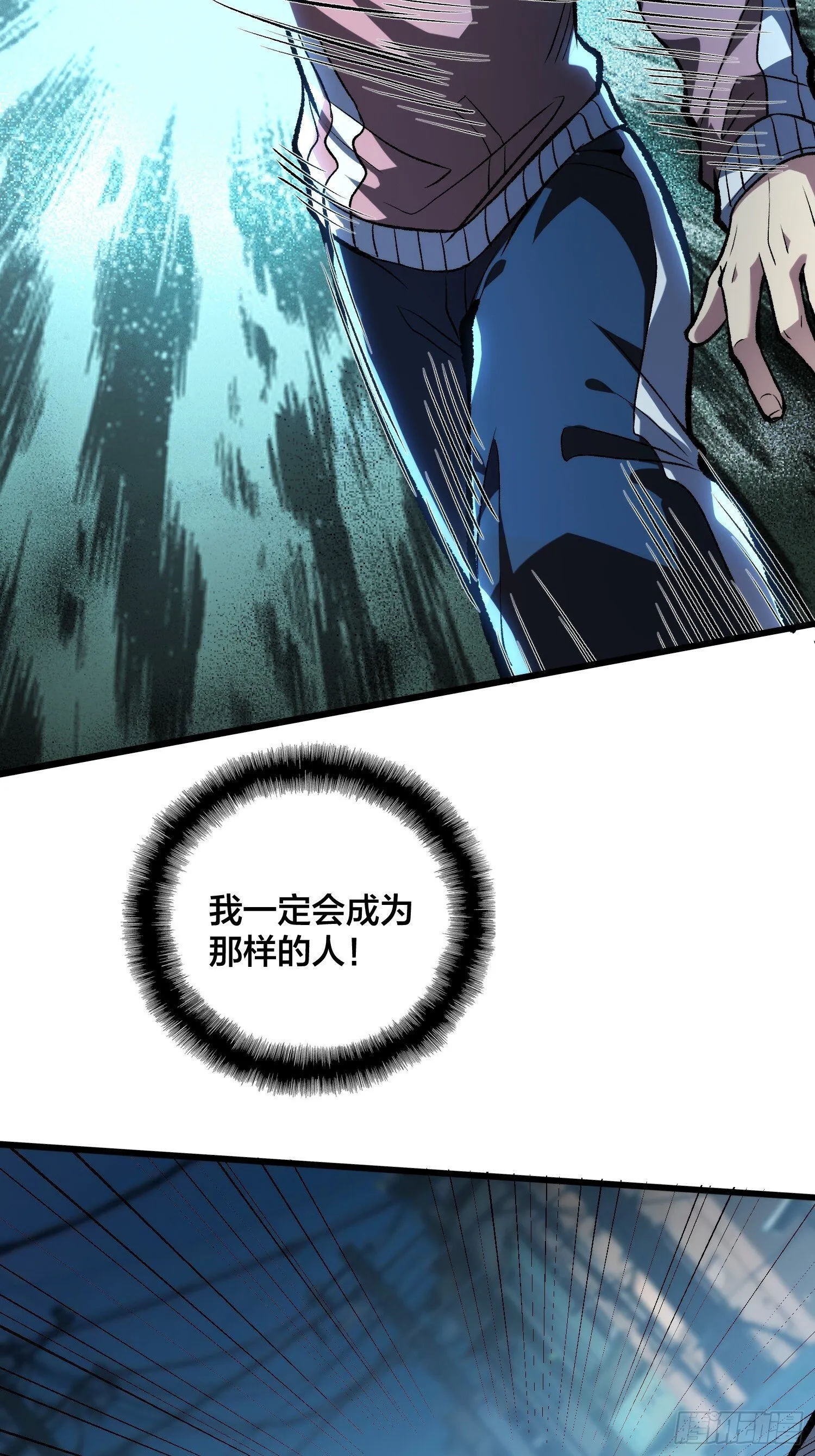 第3话 霜之哀伤 第31页