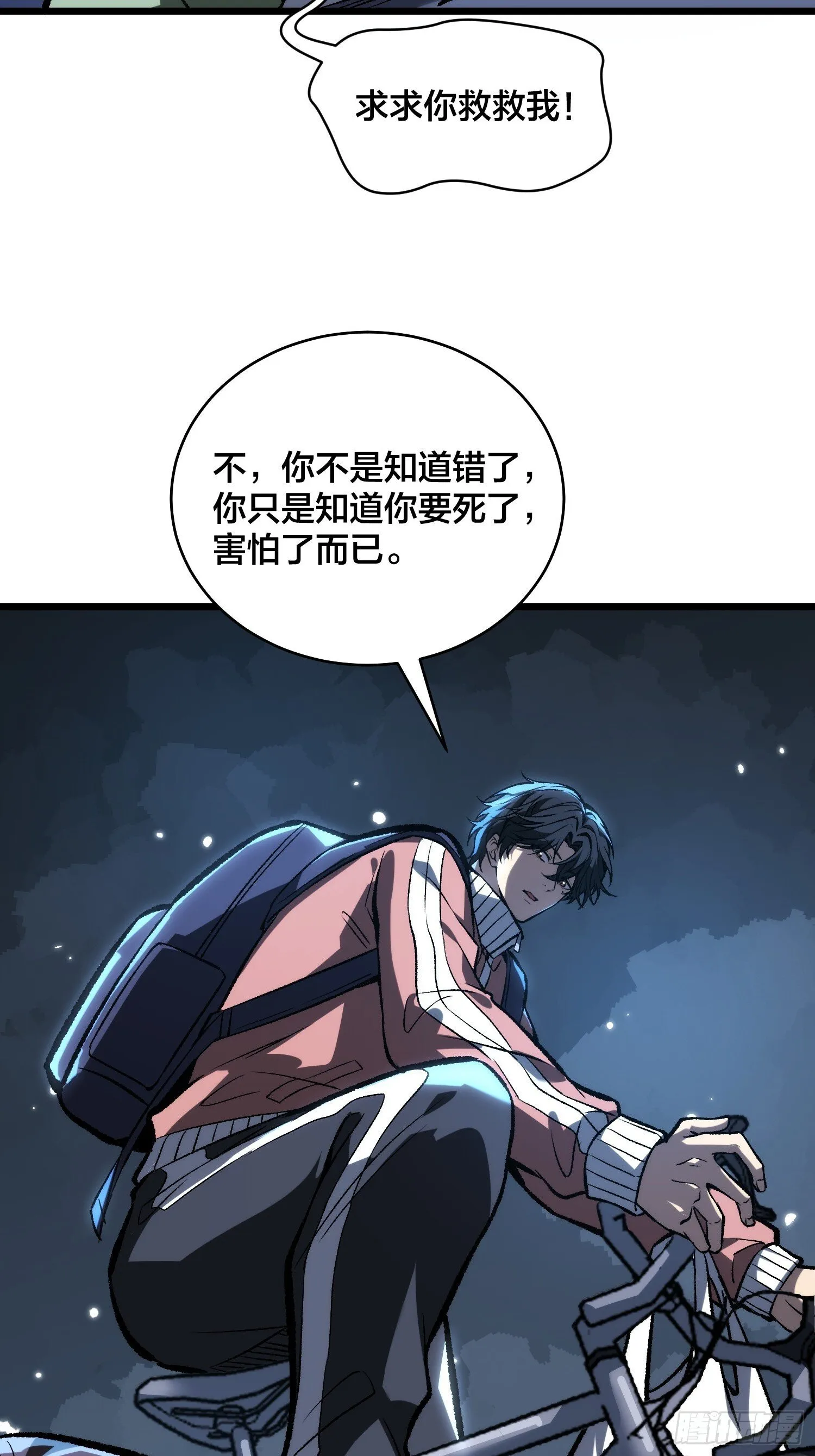 第3话 霜之哀伤 第37页