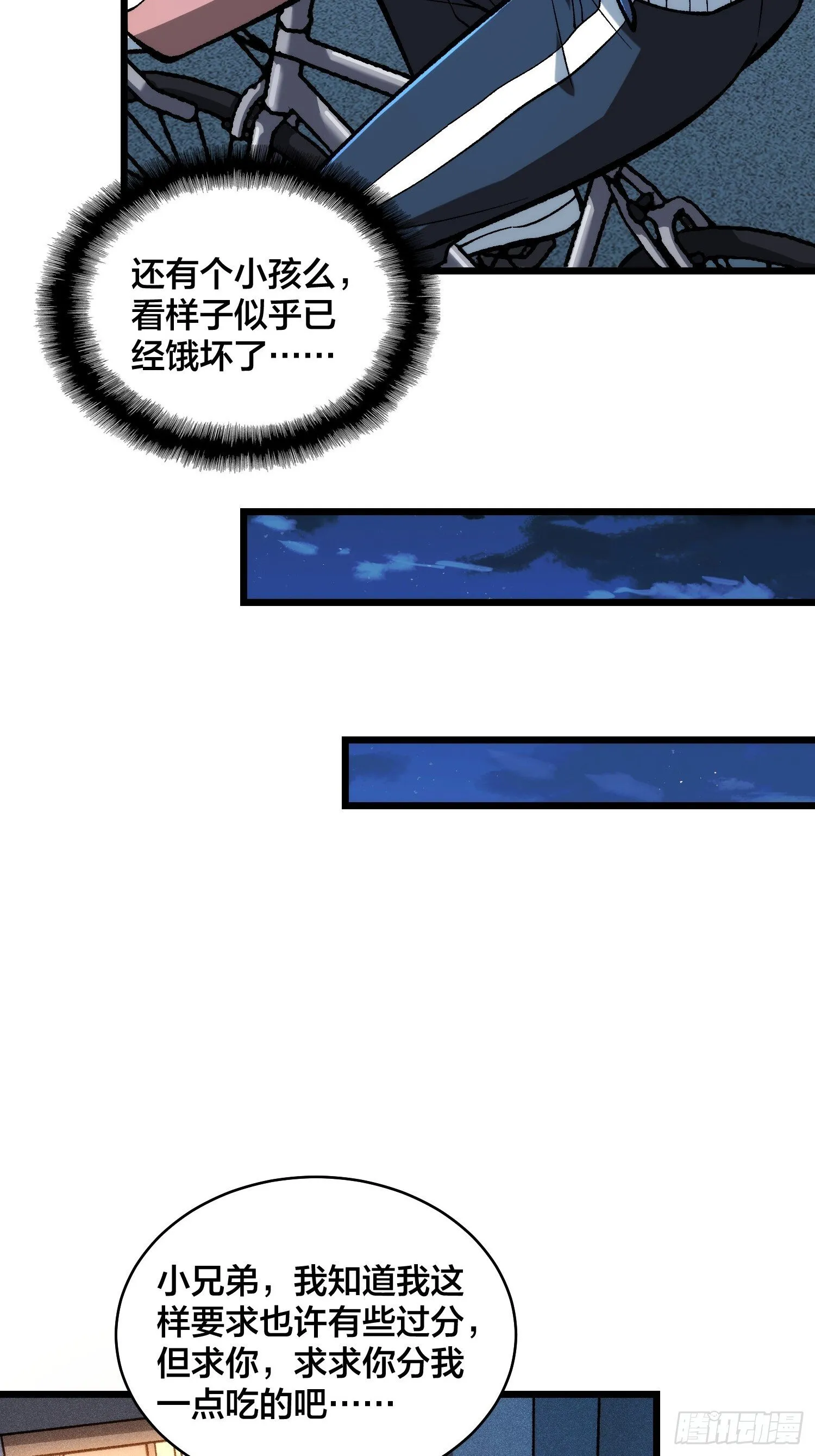 第3话 霜之哀伤 第49页