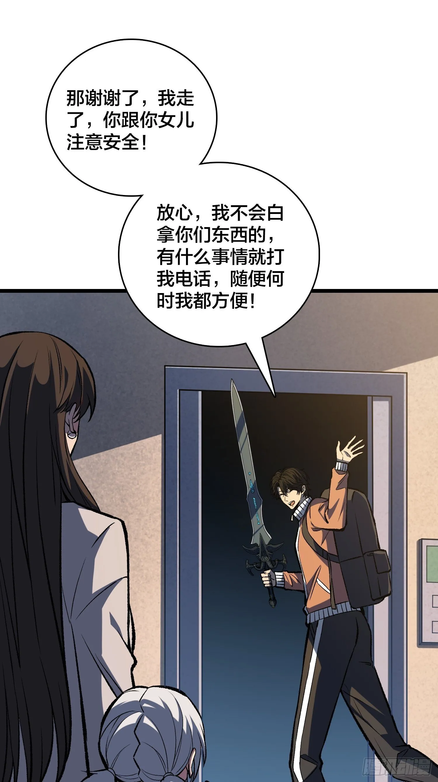 第3话 霜之哀伤 第57页