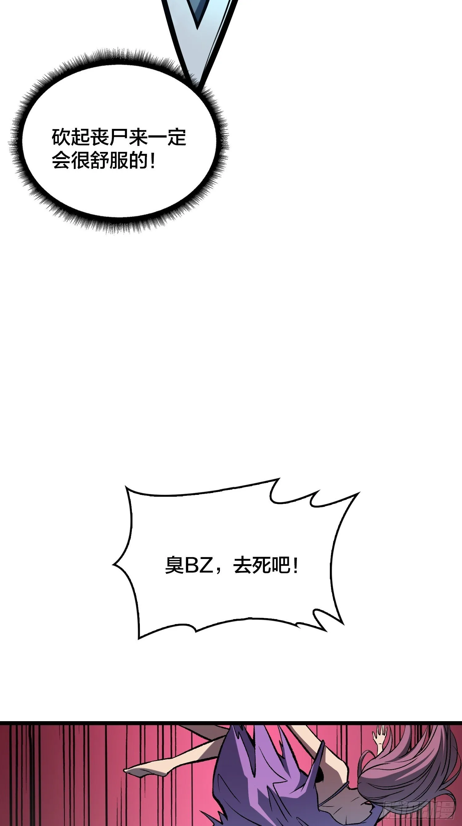 第3话 霜之哀伤 第60页