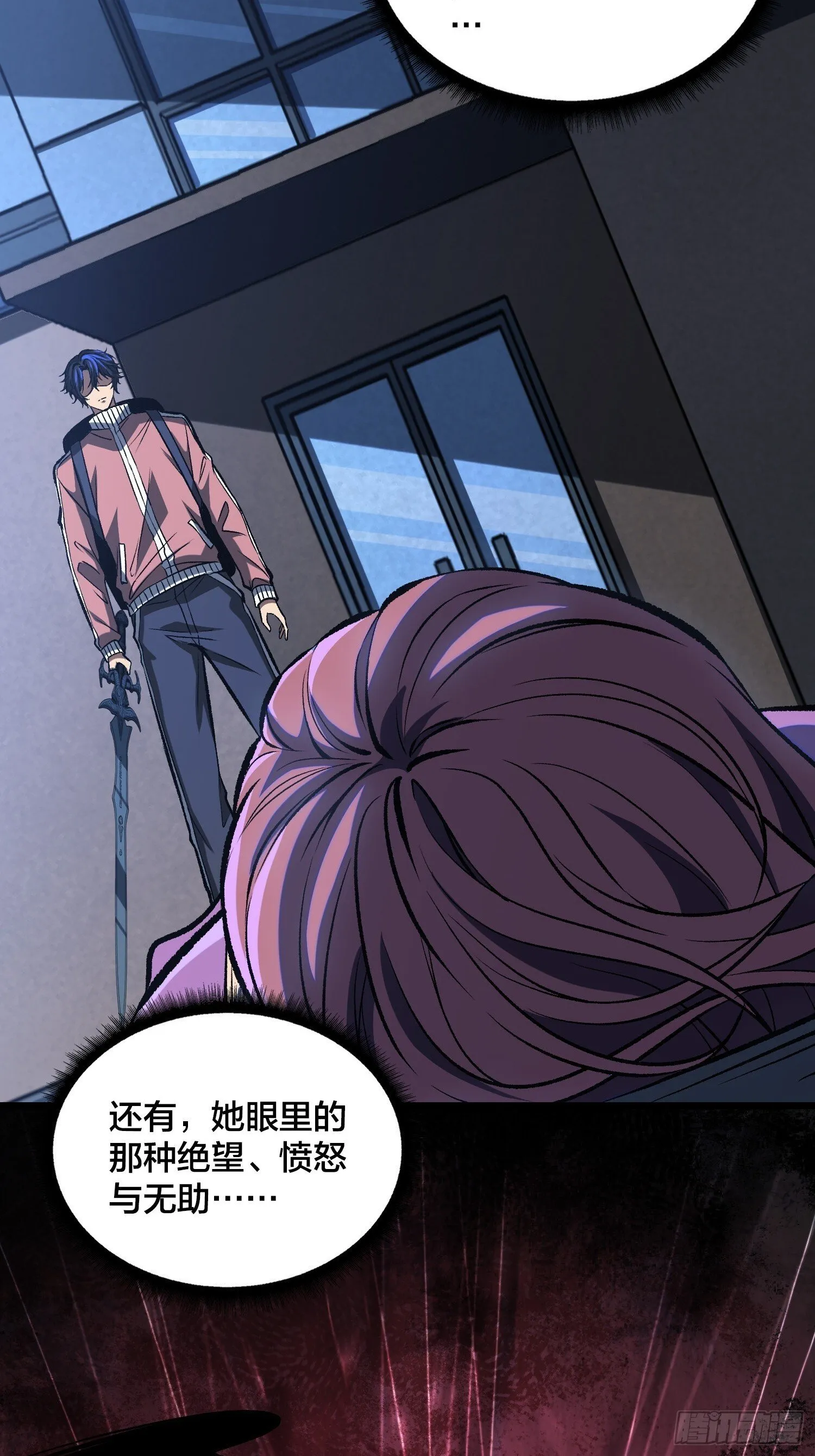 第4话 到底是谁分不清现实？ 第4页