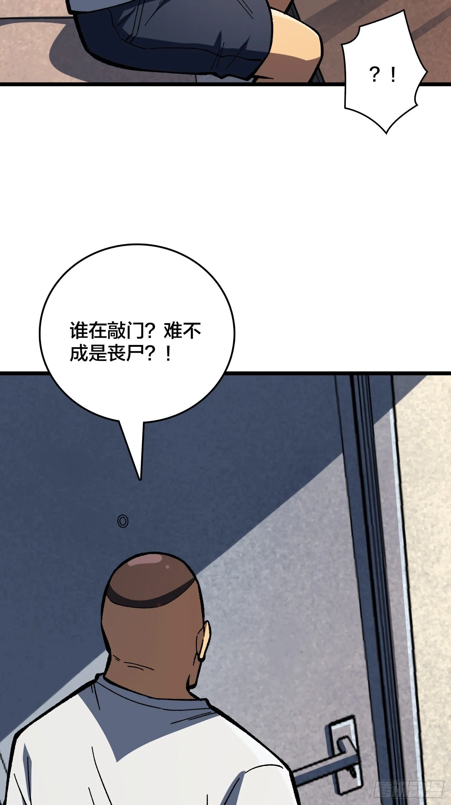 第4话 到底是谁分不清现实？ 第17页