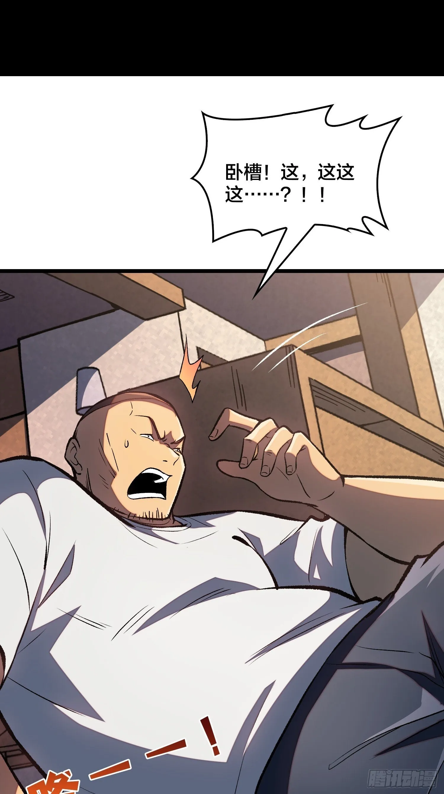 第4话 到底是谁分不清现实？ 第21页