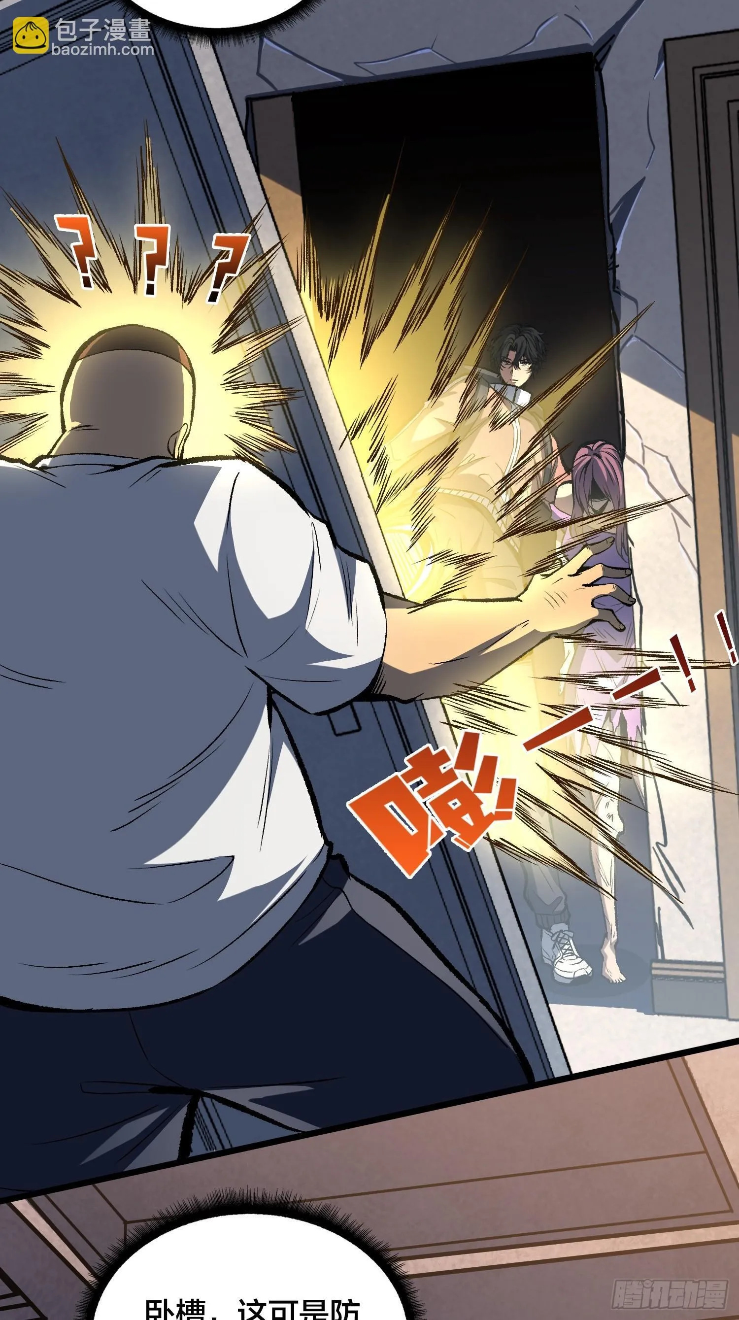 第4话 到底是谁分不清现实？ 第26页