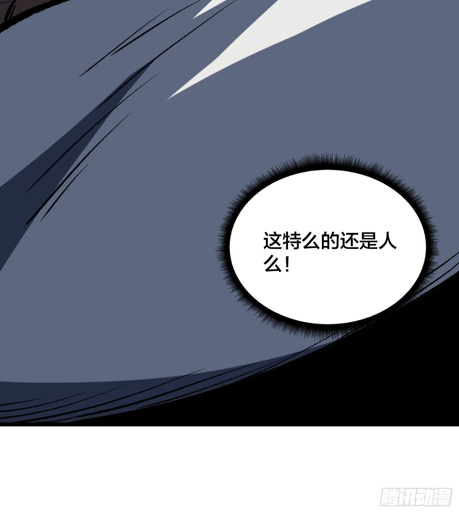 第4话 到底是谁分不清现实？ 第28页
