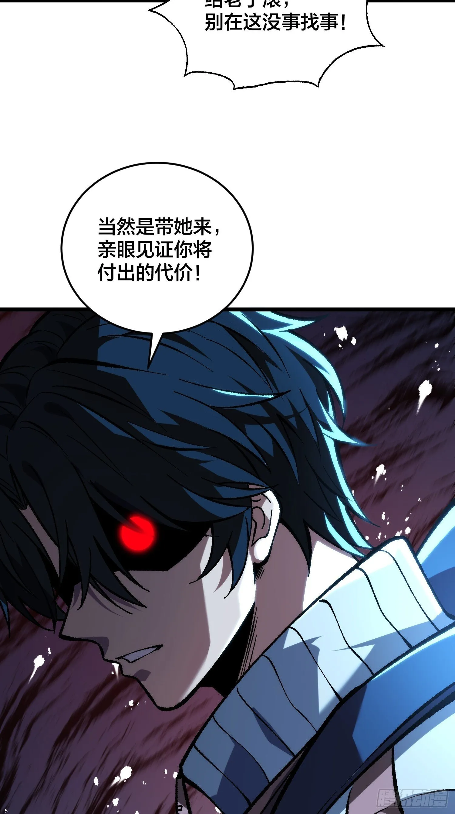 第4话 到底是谁分不清现实？ 第31页