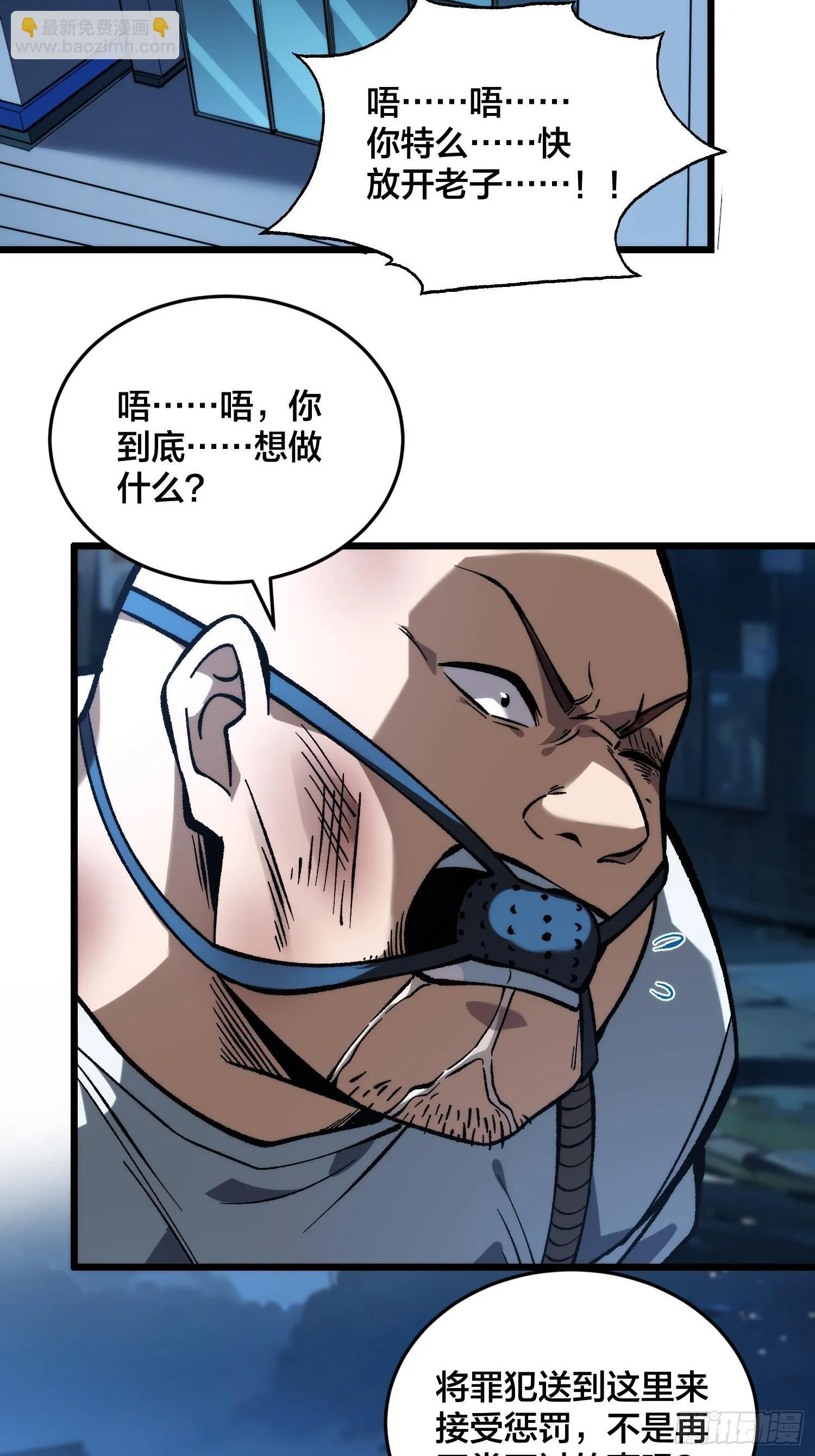 第4话 到底是谁分不清现实？ 第33页