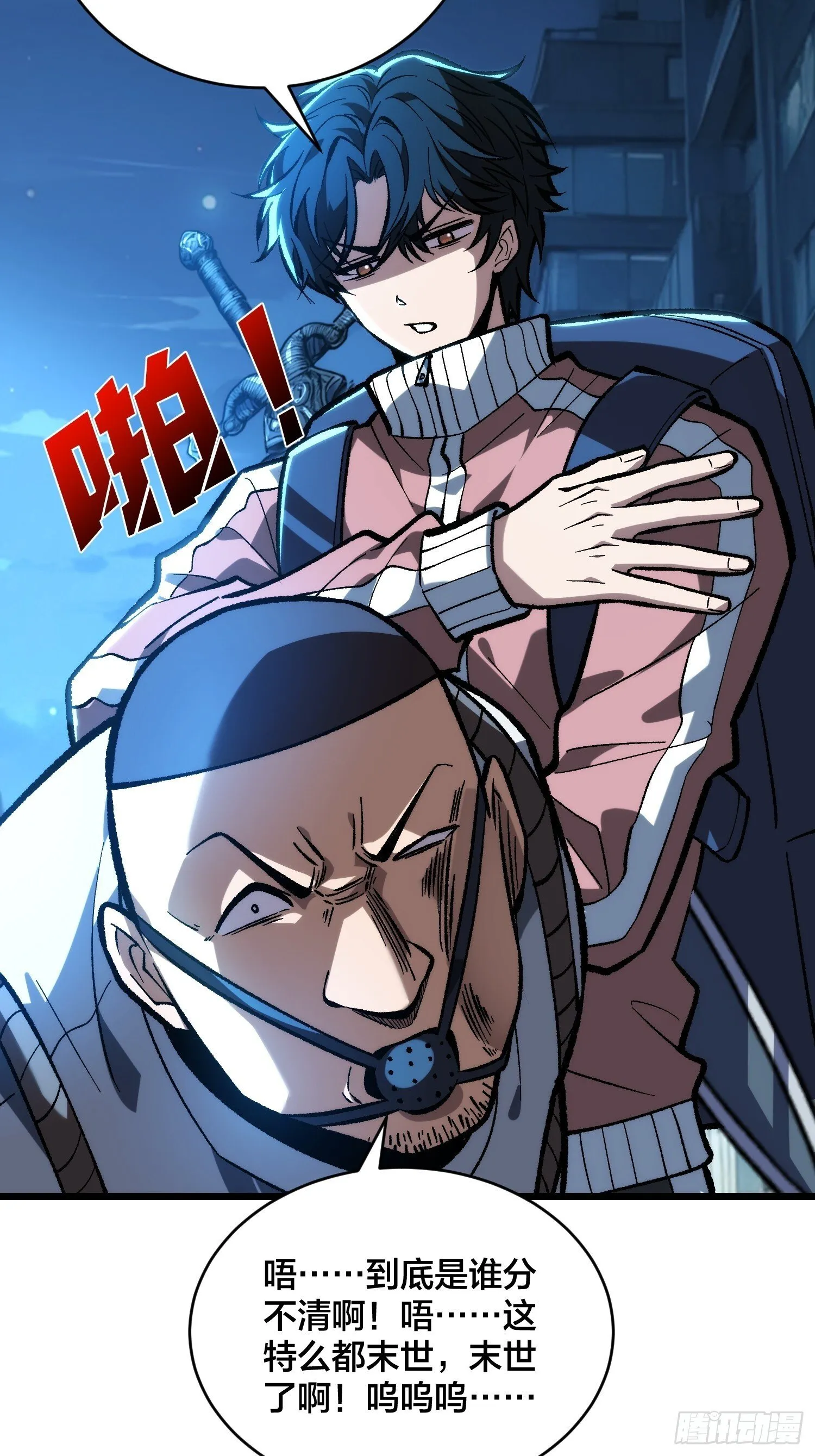 第4话 到底是谁分不清现实？ 第37页