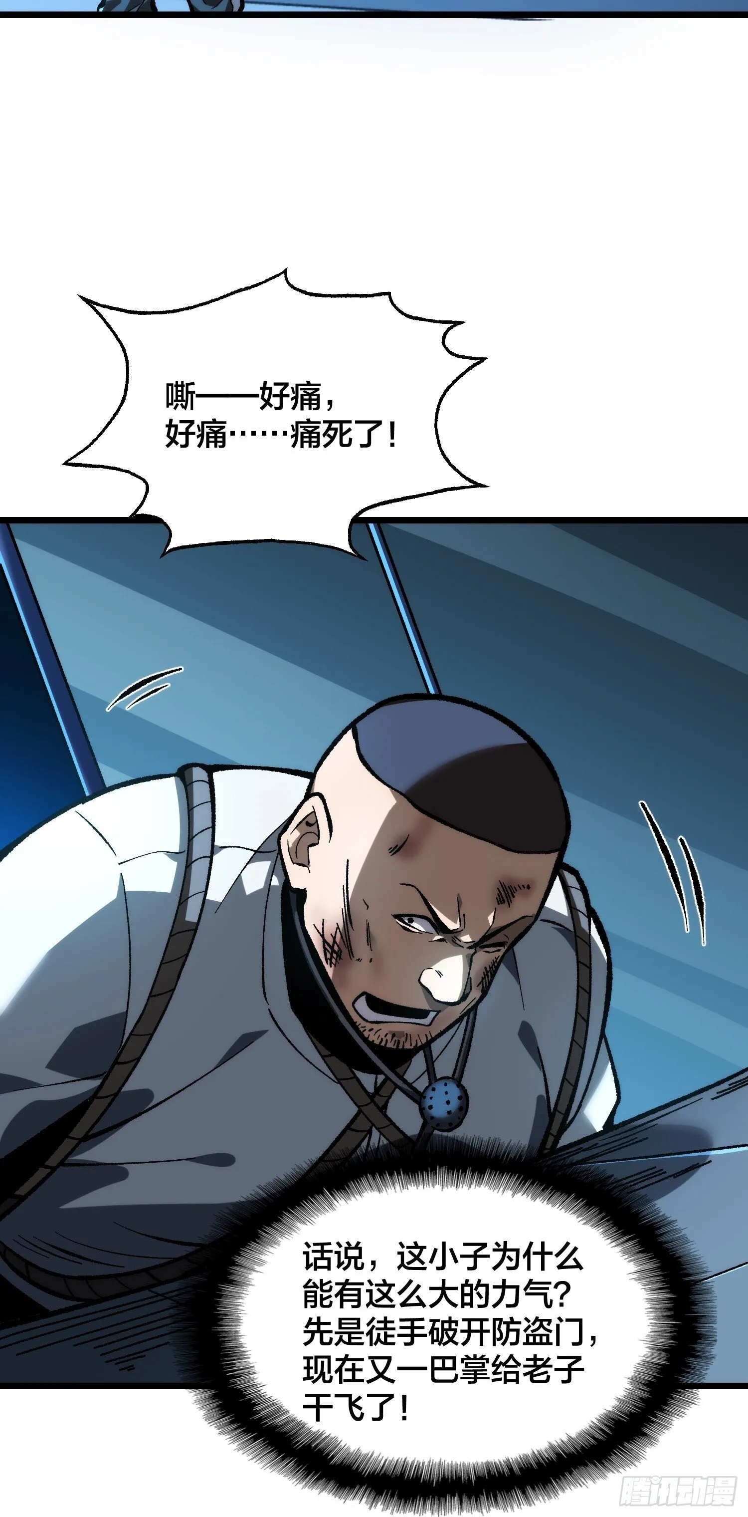 第4话 到底是谁分不清现实？ 第39页