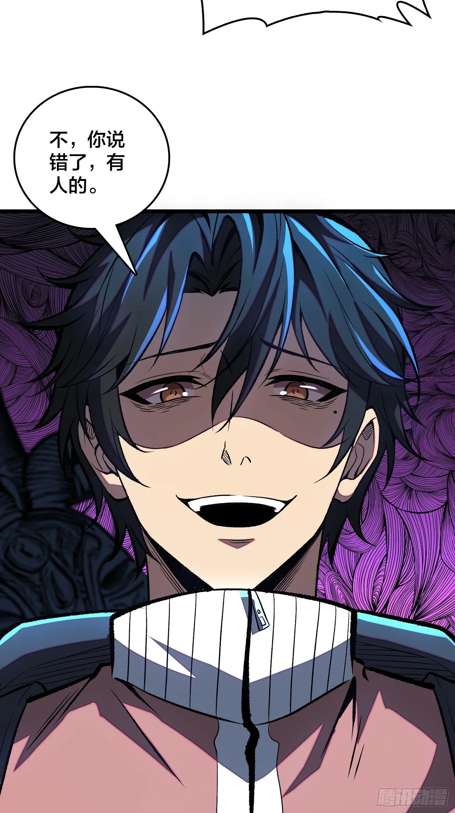 第4话 到底是谁分不清现实？ 第41页
