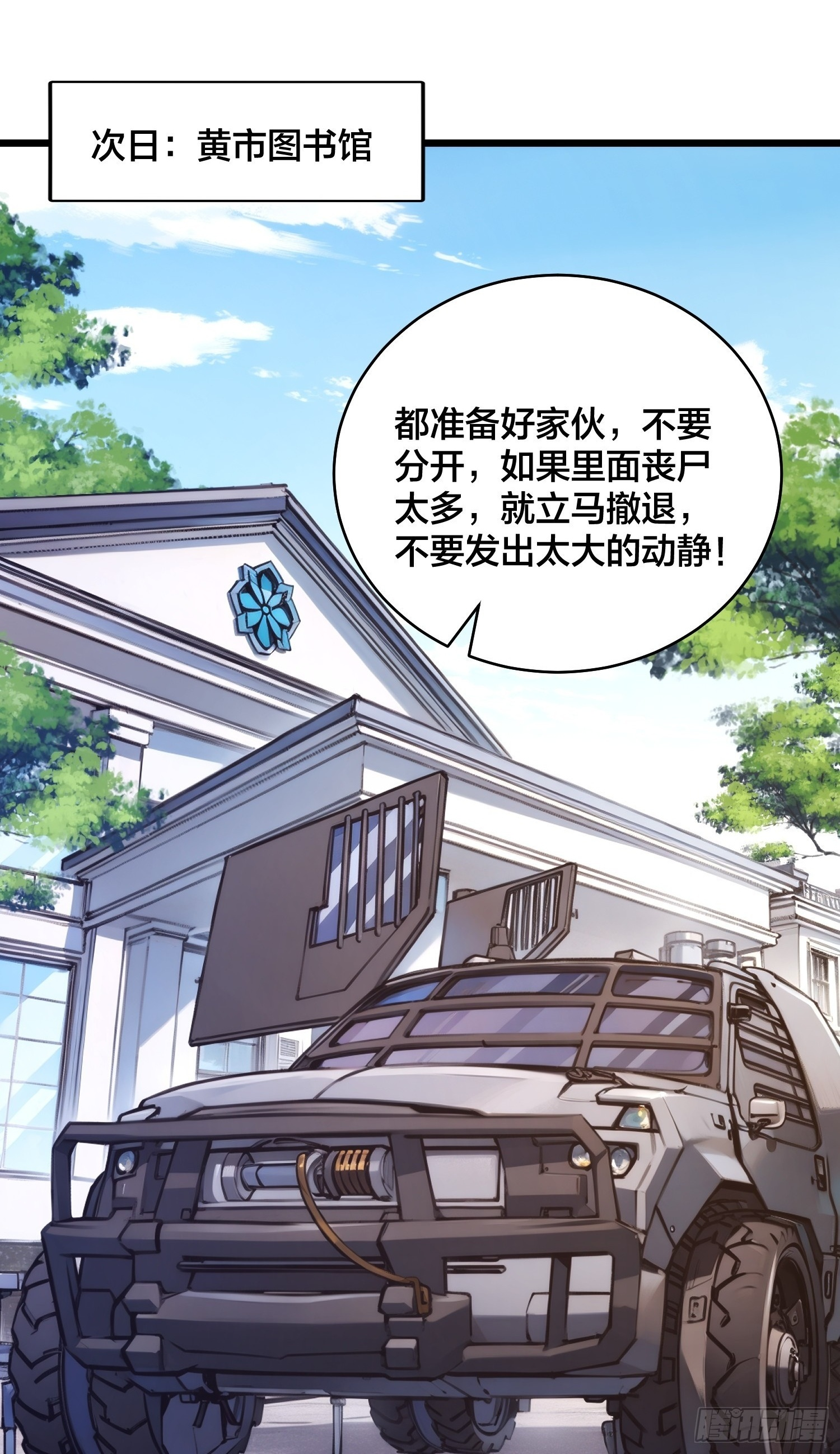 第5话 图书馆学习的我 第2页
