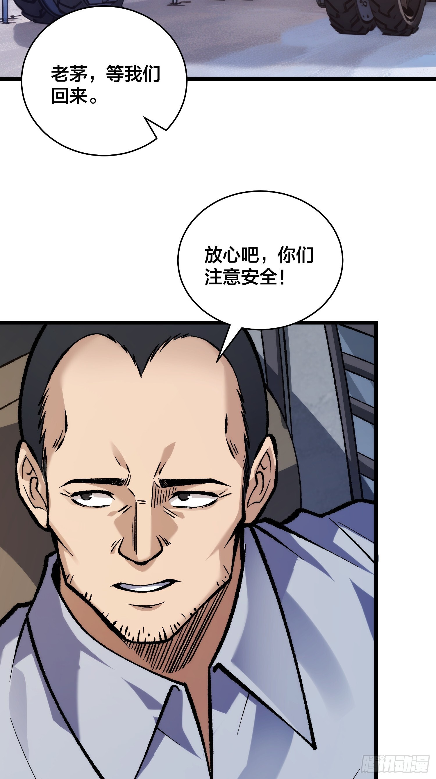 第5话 图书馆学习的我 第3页