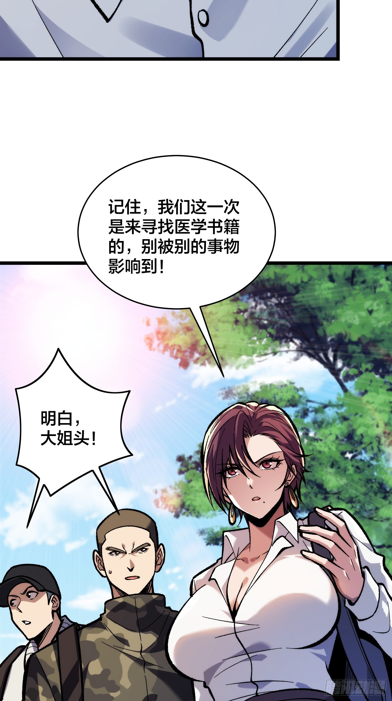 第5话 图书馆学习的我 第4页