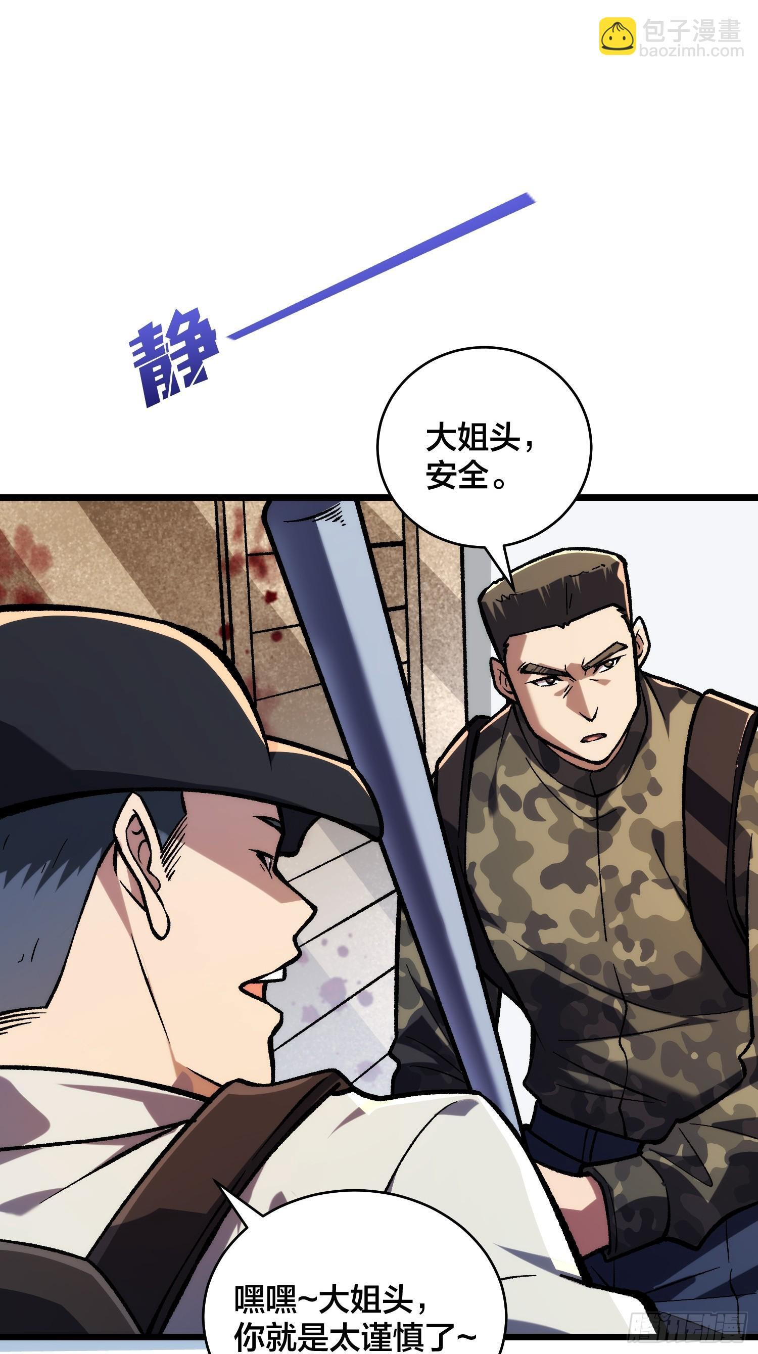 第5话 图书馆学习的我 第9页