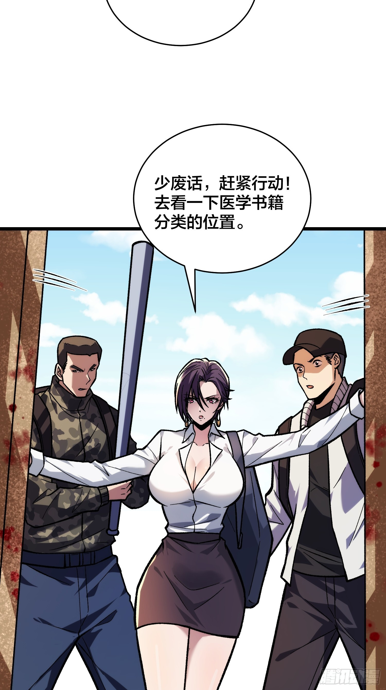 第5话 图书馆学习的我 第10页