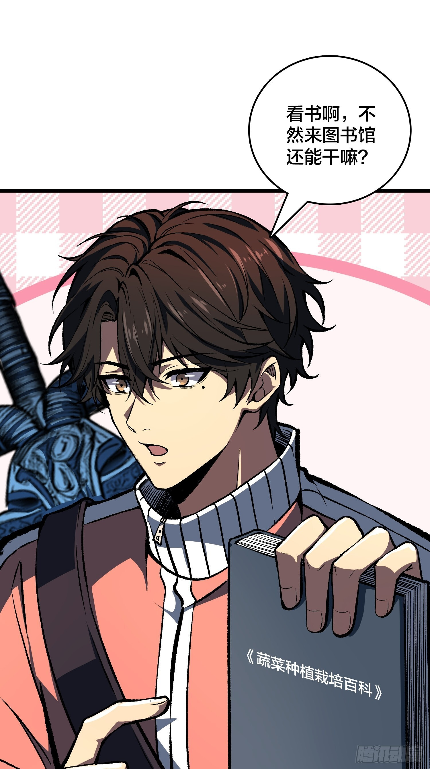 第5话 图书馆学习的我 第14页