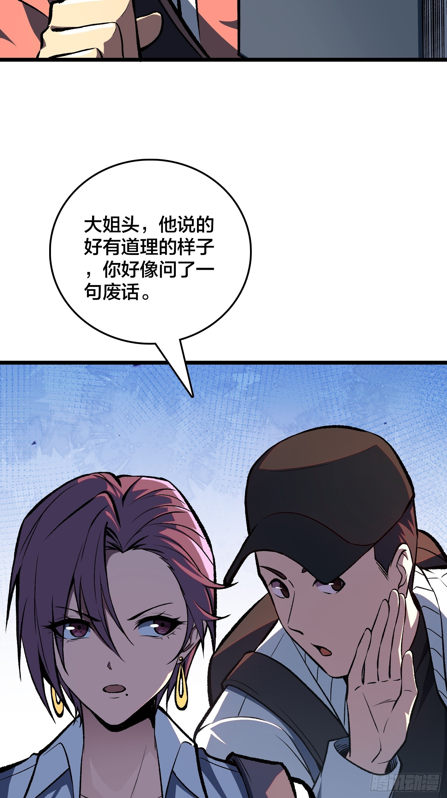 第5话 图书馆学习的我 第15页