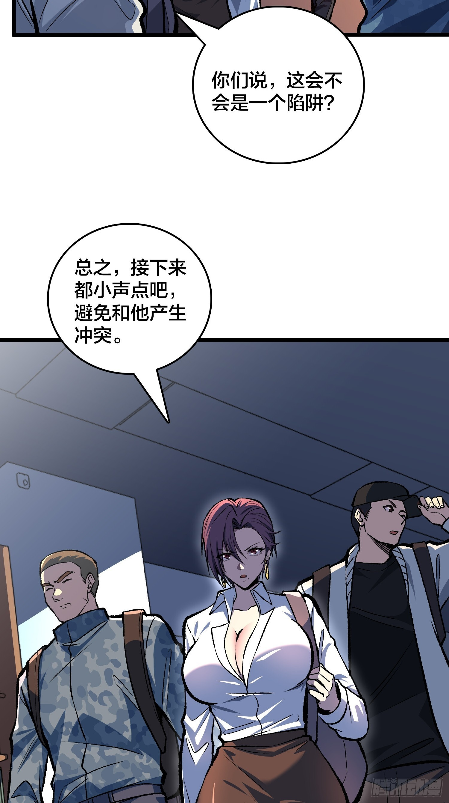 第5话 图书馆学习的我 第18页