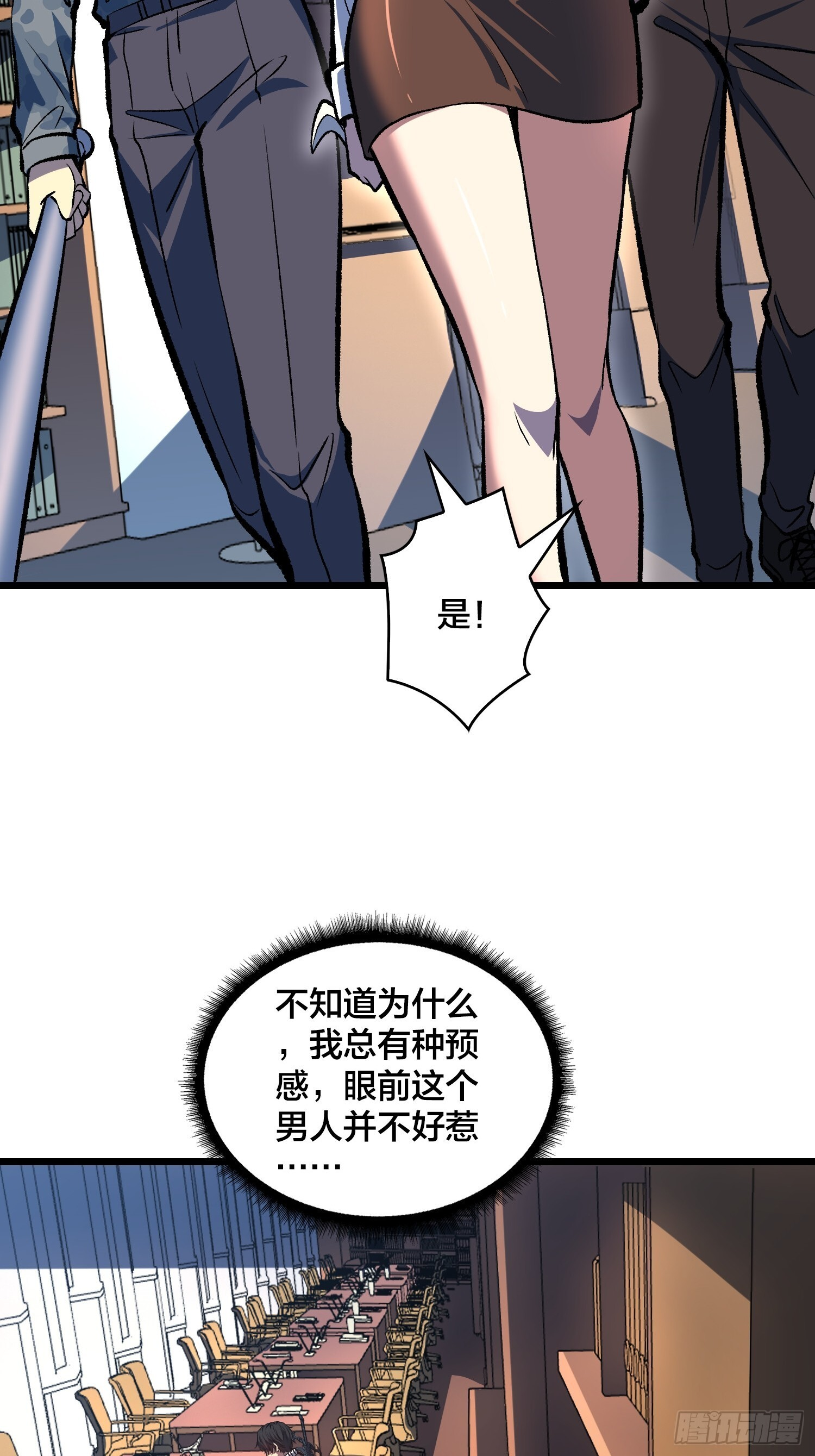 第5话 图书馆学习的我 第19页