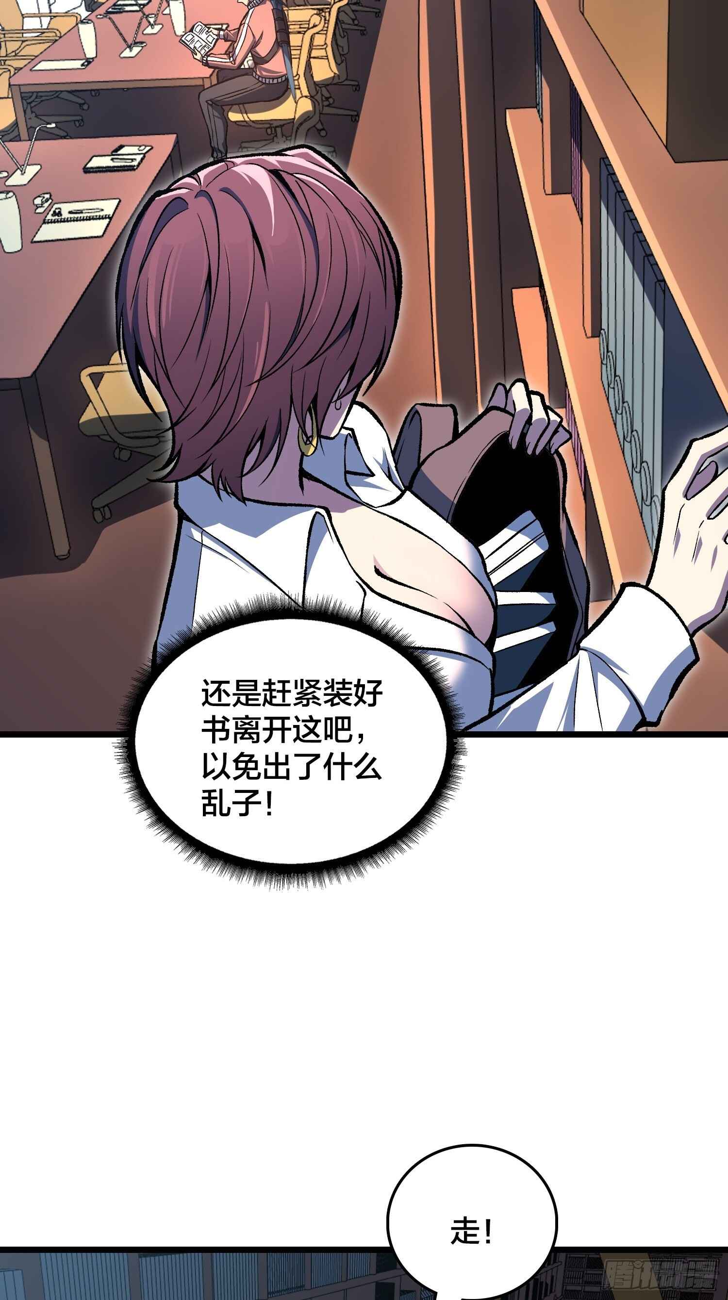第5话 图书馆学习的我 第20页