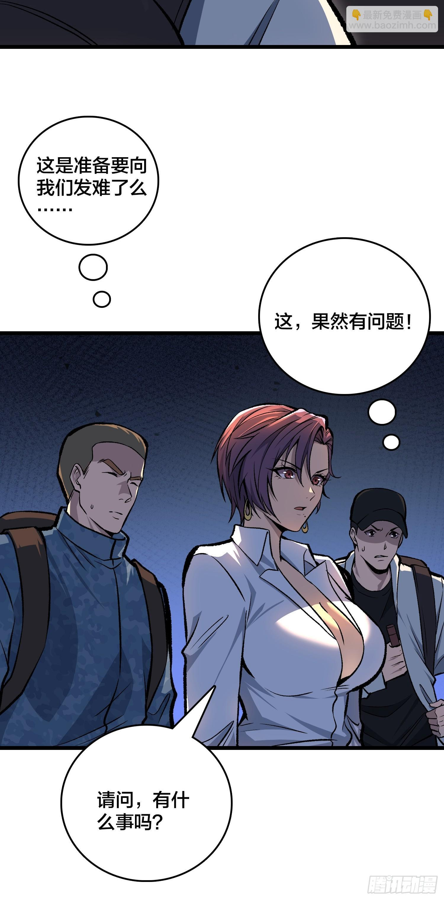 第5话 图书馆学习的我 第23页
