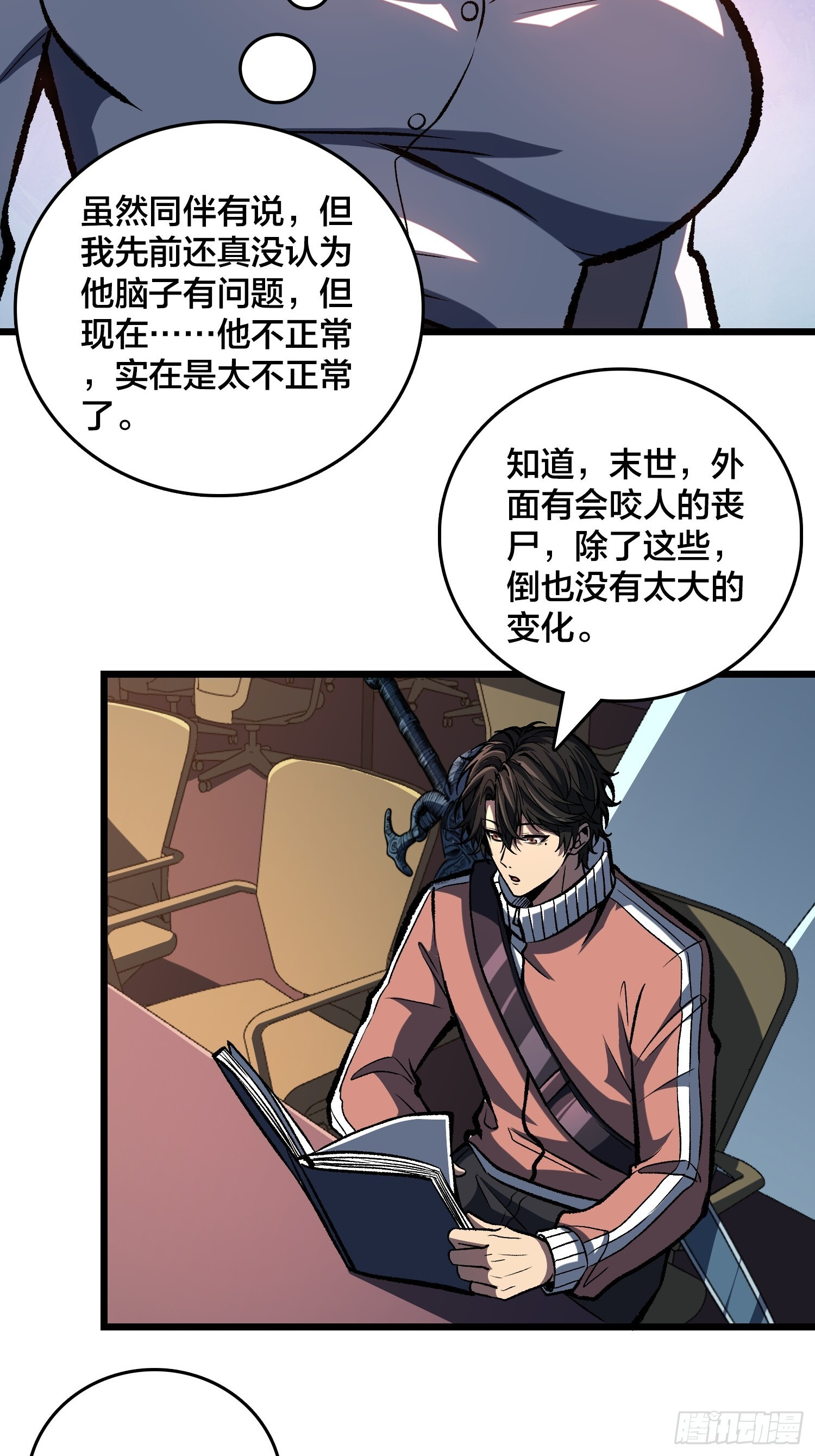第5话 图书馆学习的我 第27页