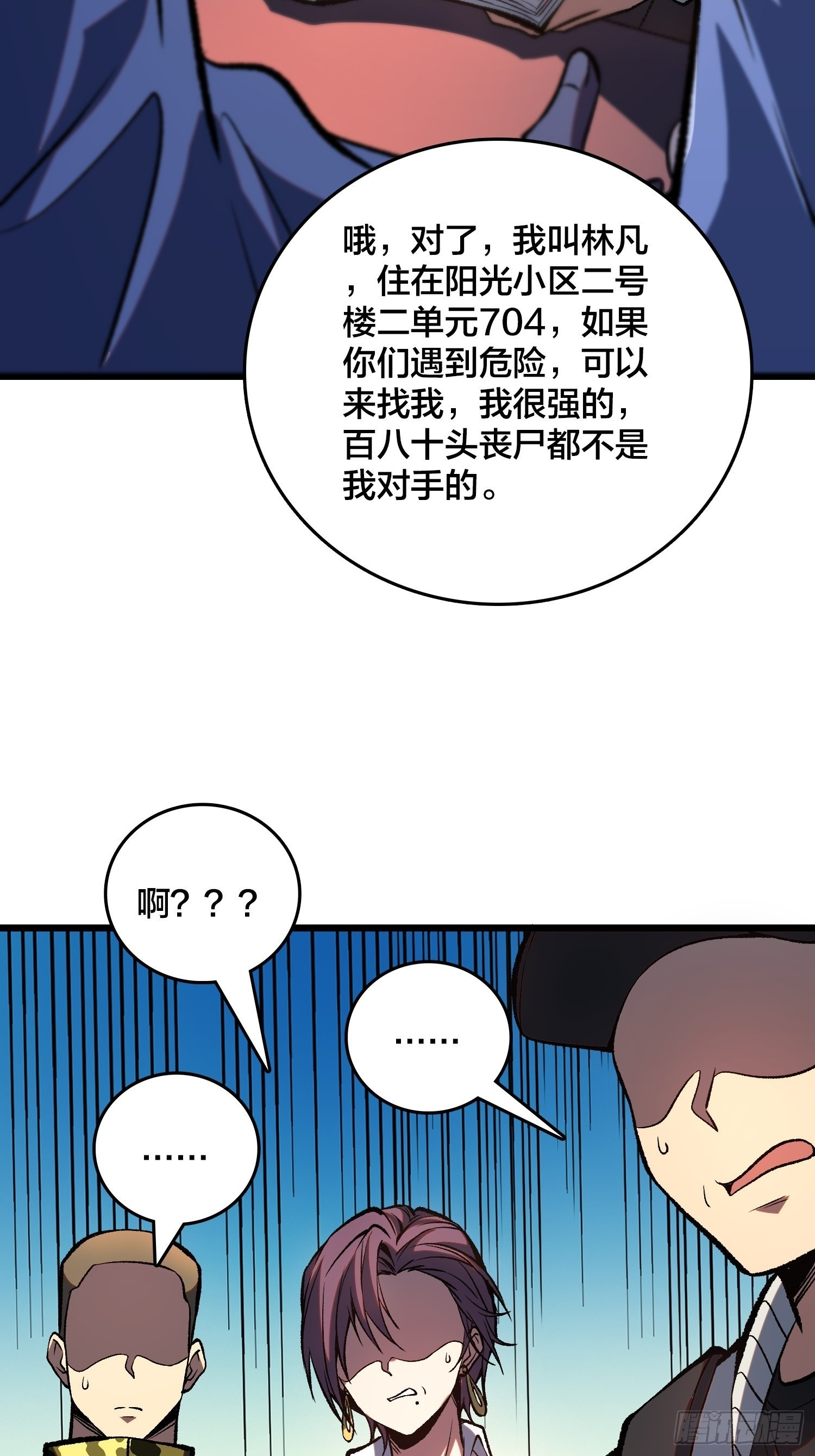 第5话 图书馆学习的我 第31页