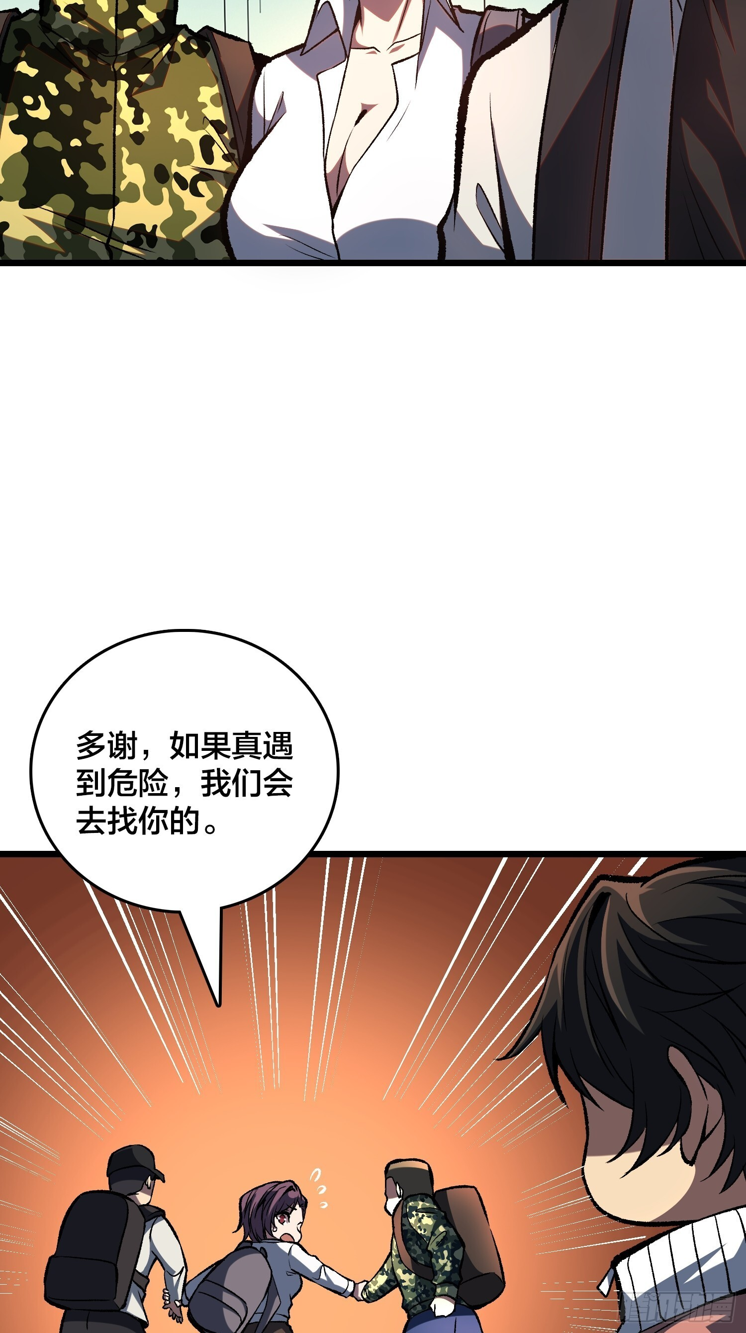 第5话 图书馆学习的我 第32页