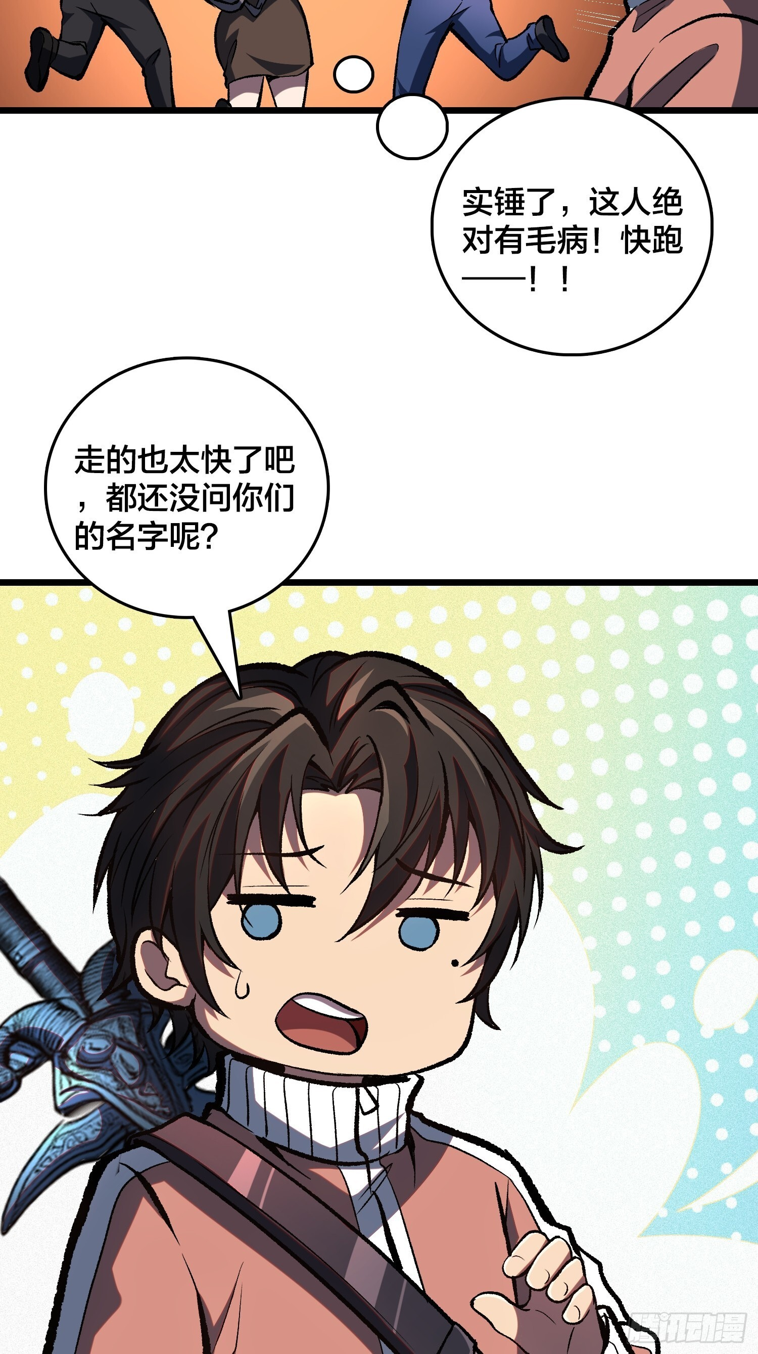 第5话 图书馆学习的我 第33页