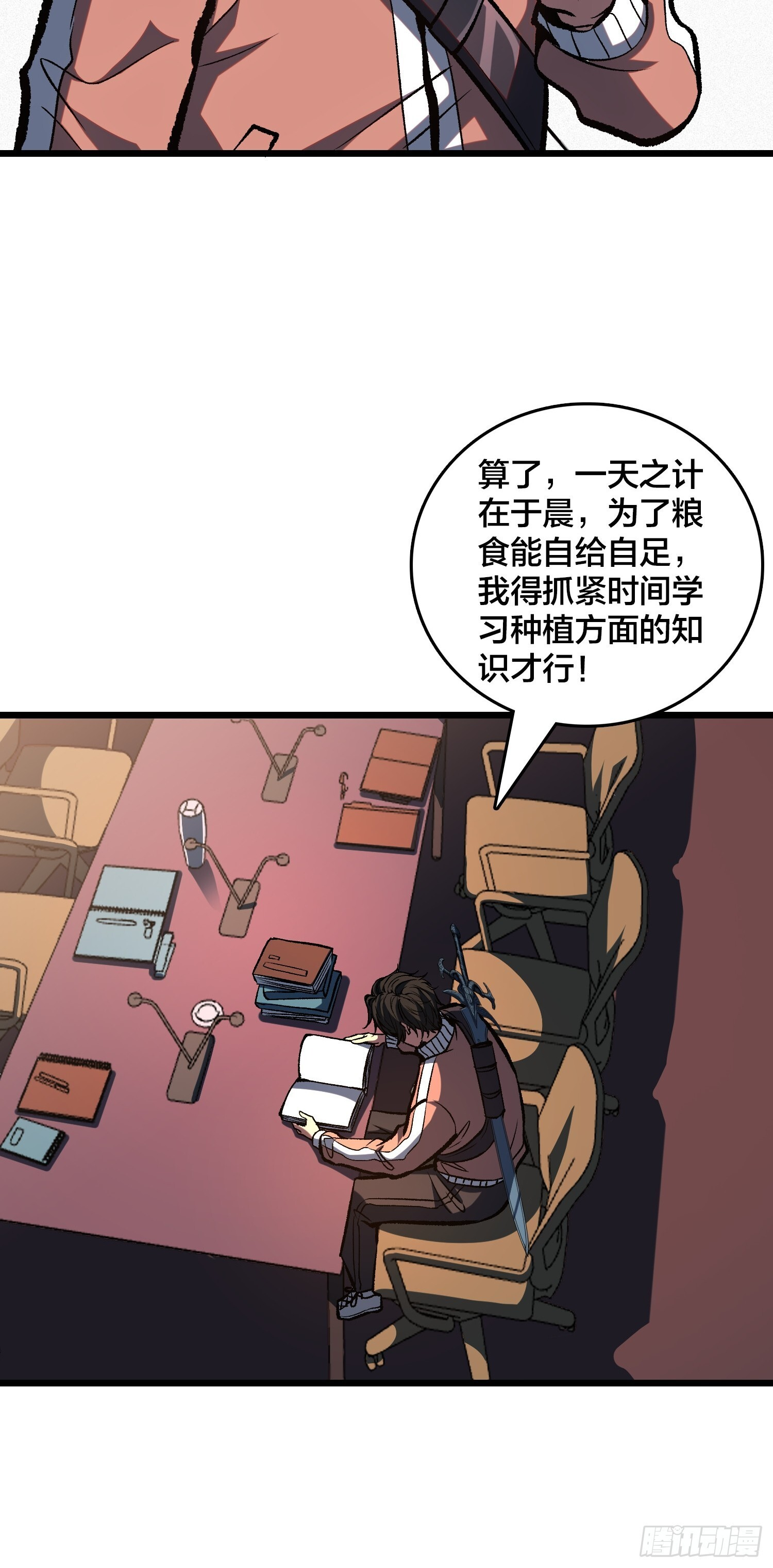 第5话 图书馆学习的我 第34页