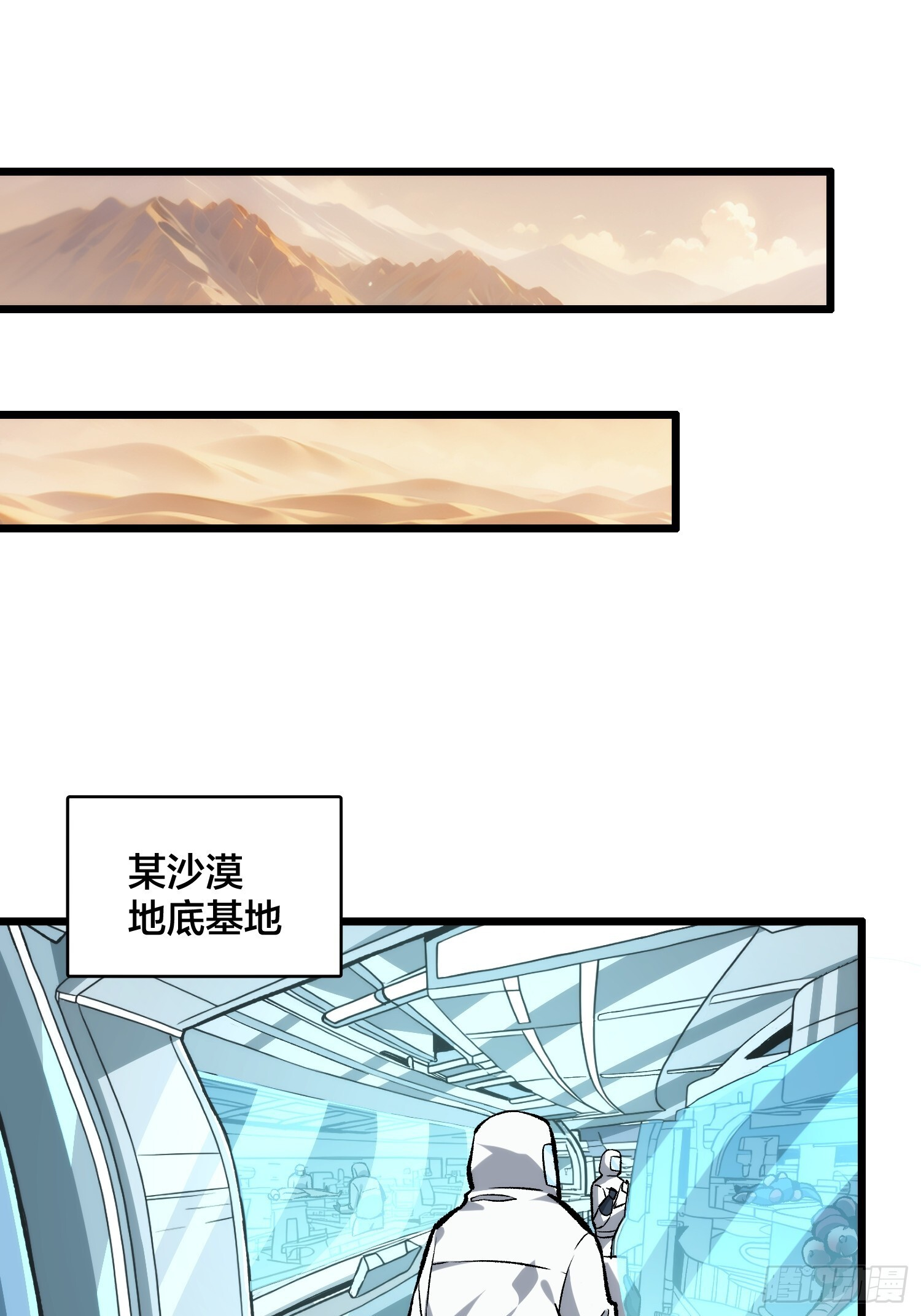 第5话 图书馆学习的我 第35页