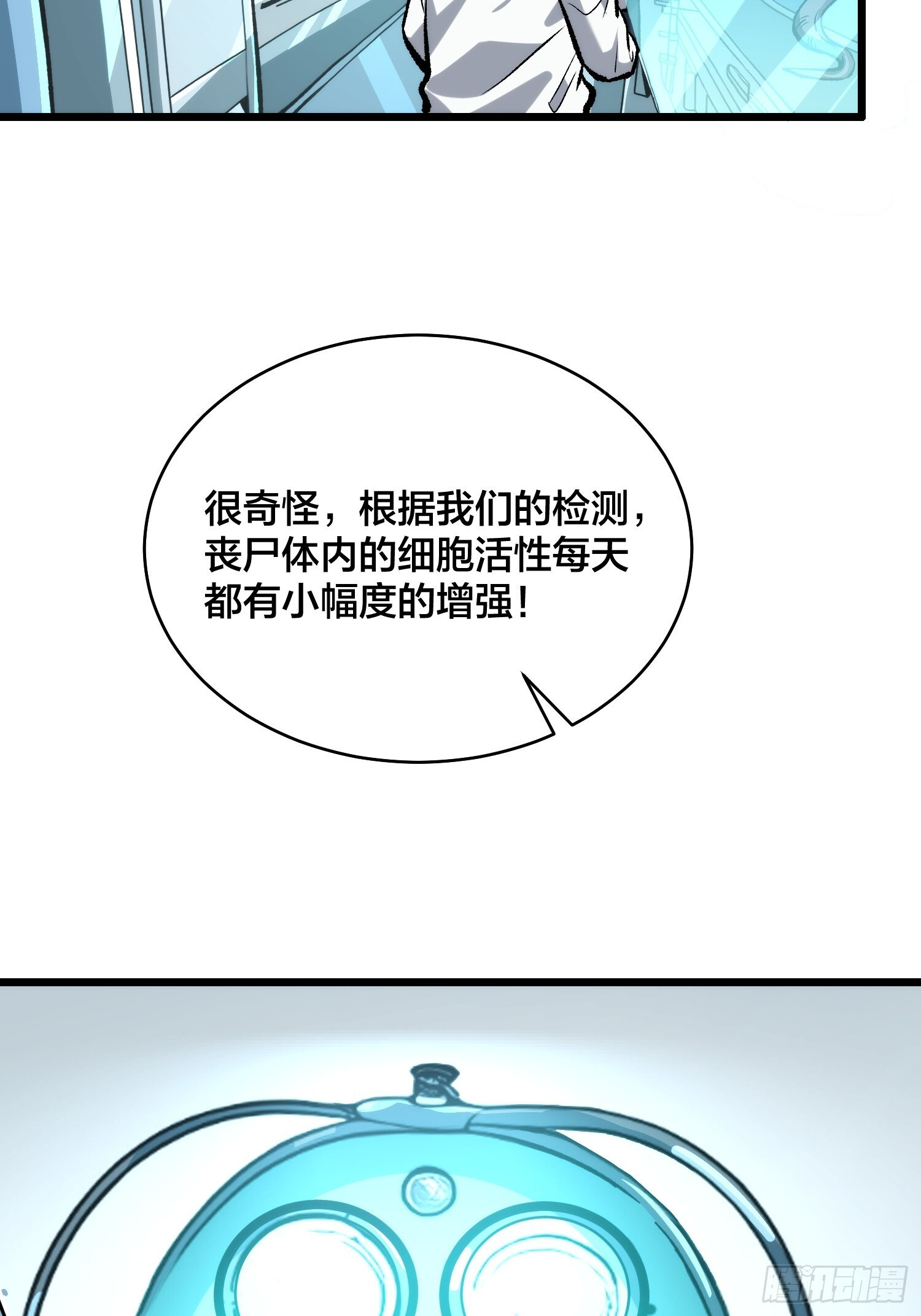 第5话 图书馆学习的我 第36页