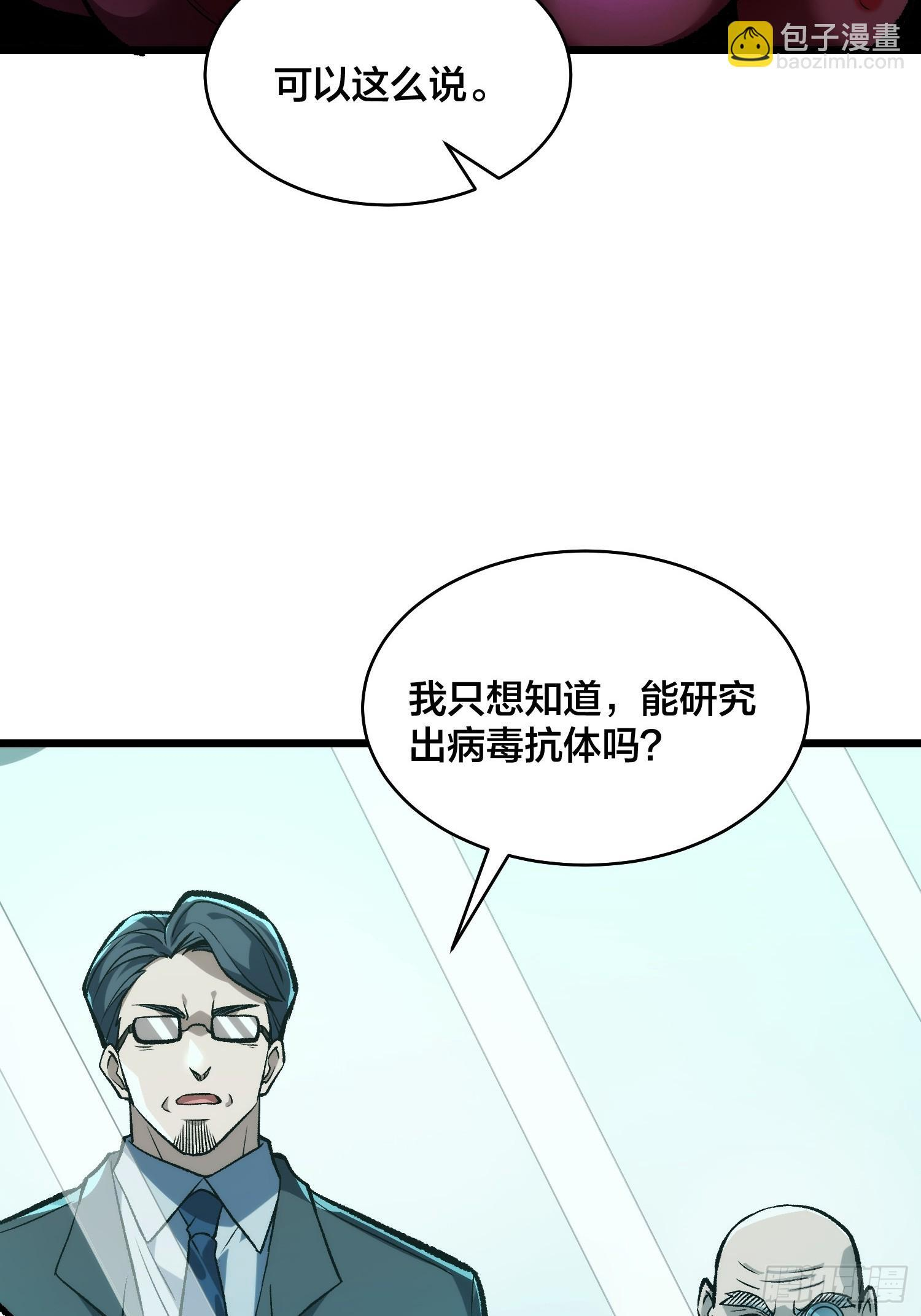 第5话 图书馆学习的我 第39页