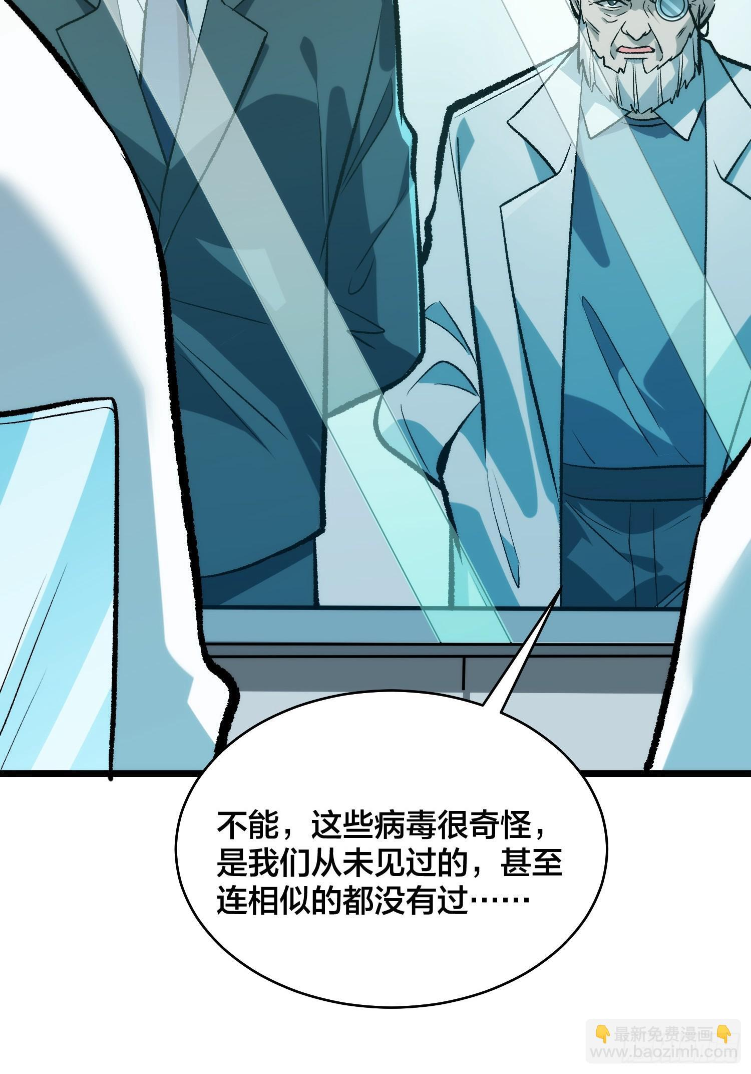 第5话 图书馆学习的我 第40页