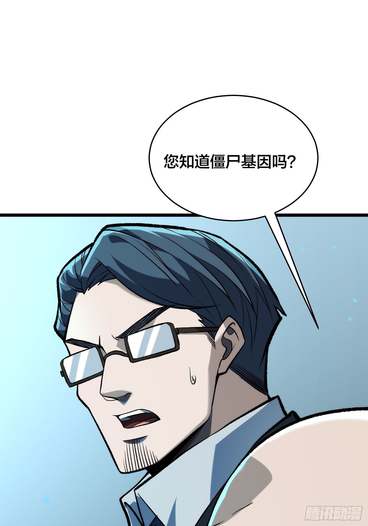 第5话 图书馆学习的我 第41页