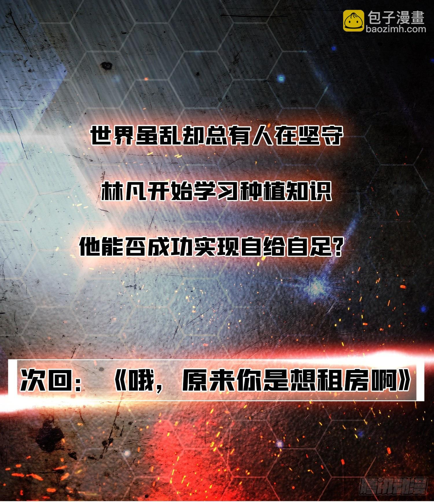 第5话 图书馆学习的我 第44页